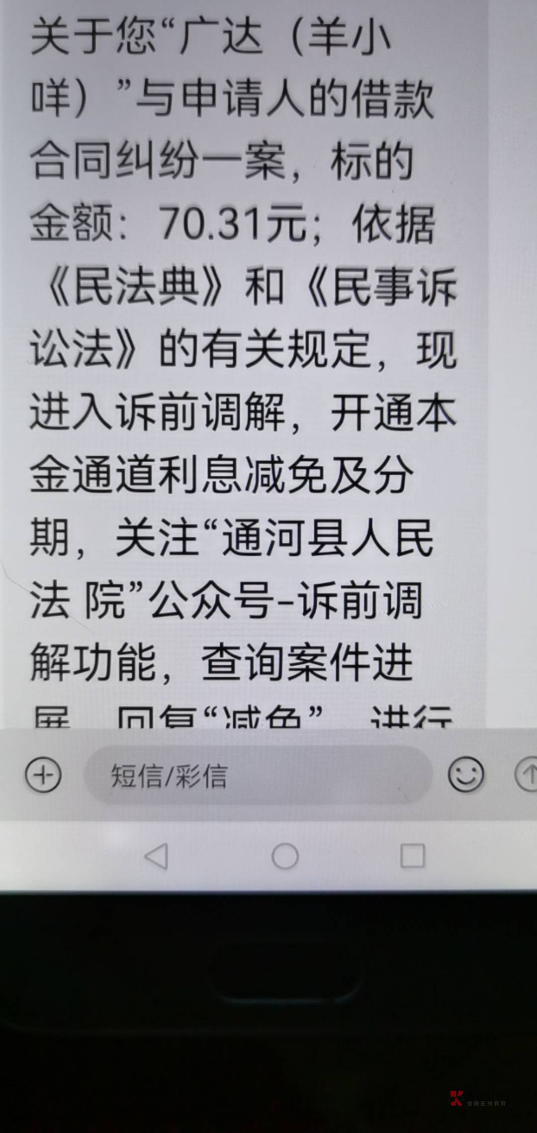 666 100额度买了一包猪肉脯 70块钱 现在起诉我羊小咩真该.

88 / 作者:呆呆鸟 / 