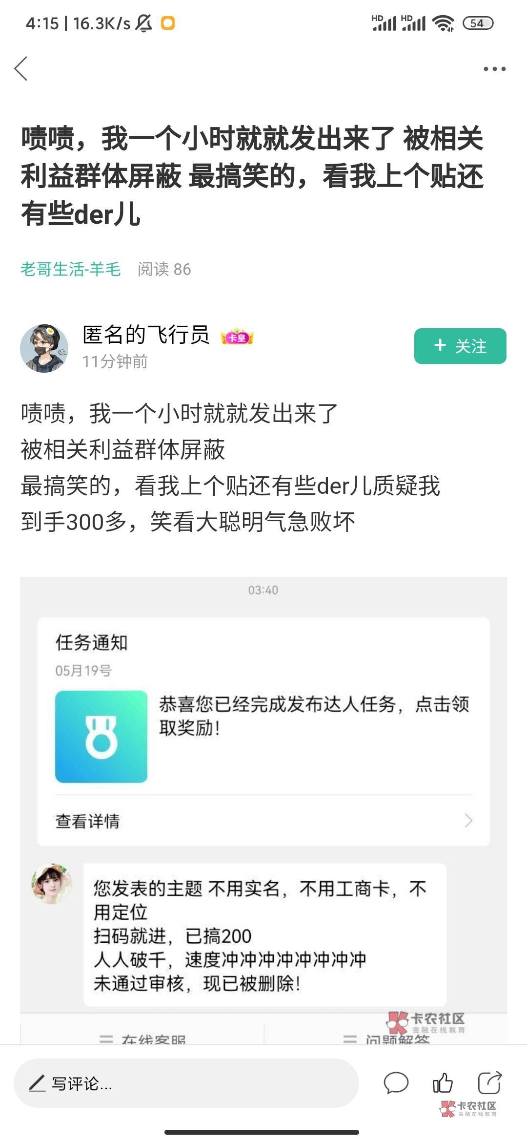 老哥们以后有毛就算老哥们能撸到也不要发出来 让这群畜生撸 卡龙已成过去  微群才是未36 / 作者:贼JB帅 / 