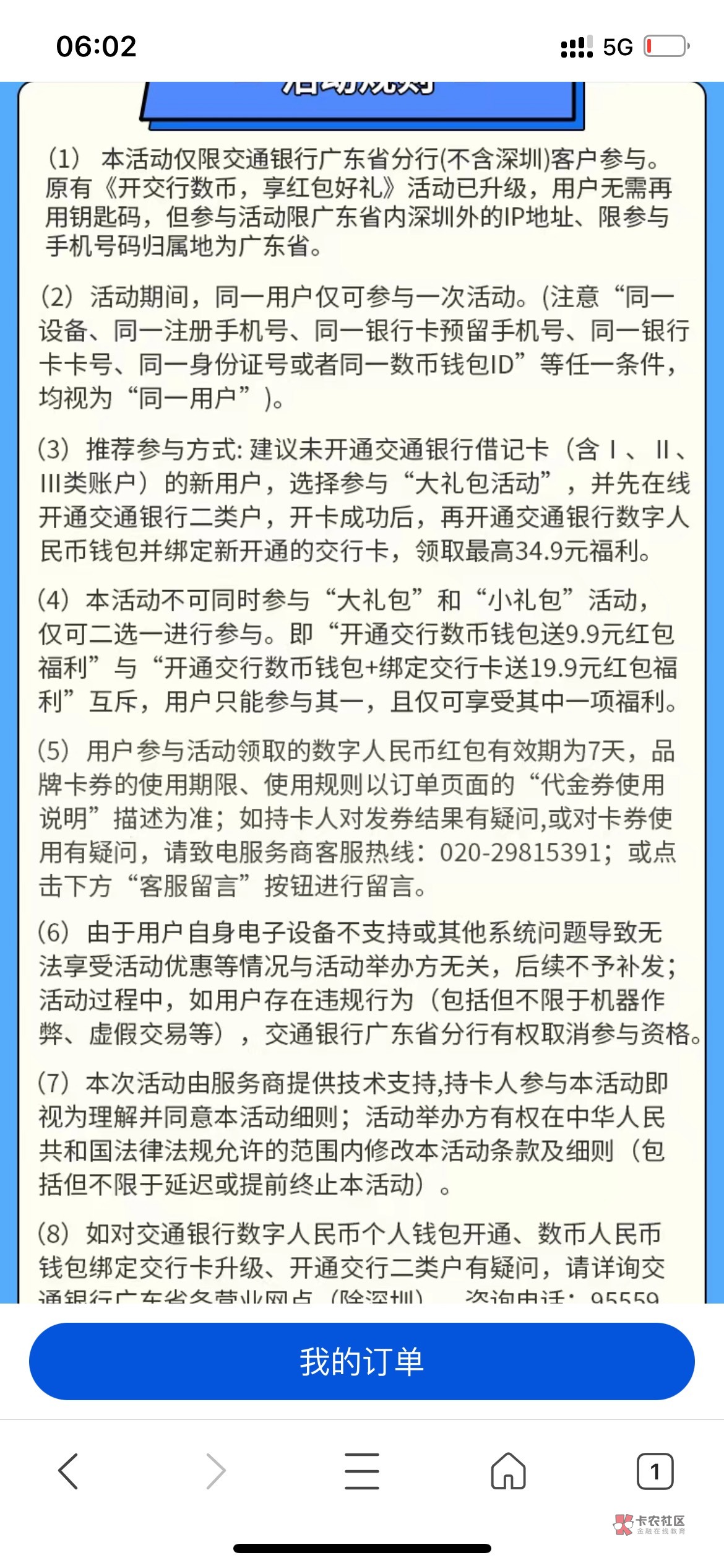 首发，进链接开广东娇娇二类户领取15立减（除深圳），要求广东vpn（除深圳），广东手33 / 作者:悲情男主角 / 