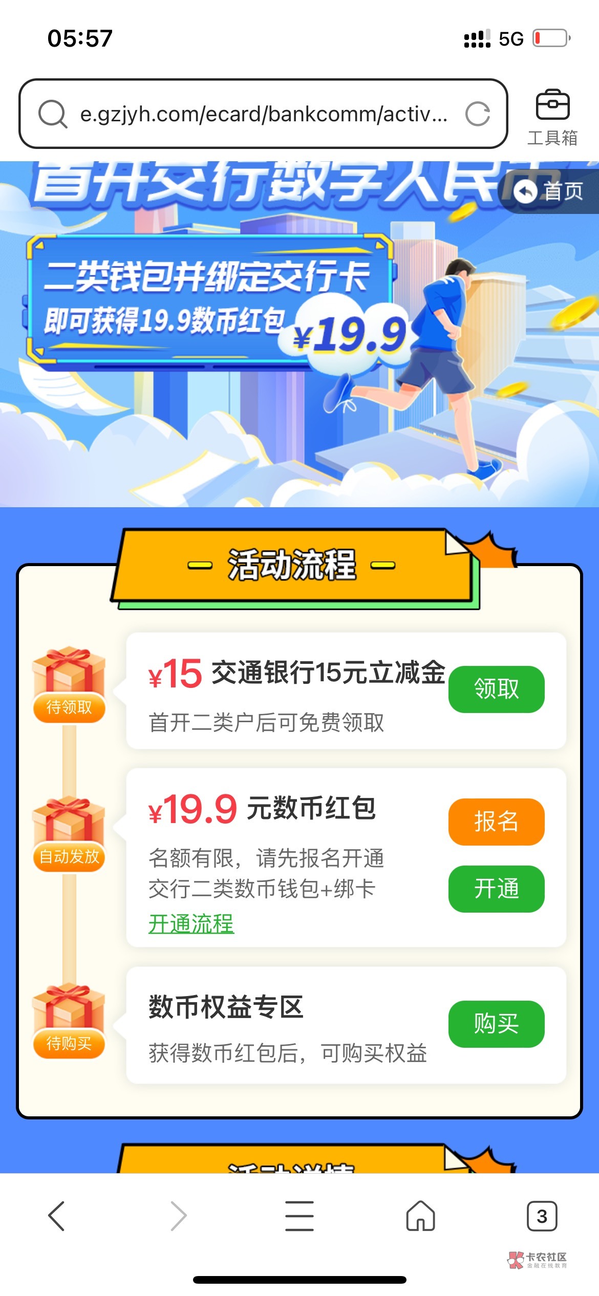 首发，进链接开广东娇娇二类户领取15立减（除深圳），要求广东vpn（除深圳），广东手36 / 作者:悲情男主角 / 
