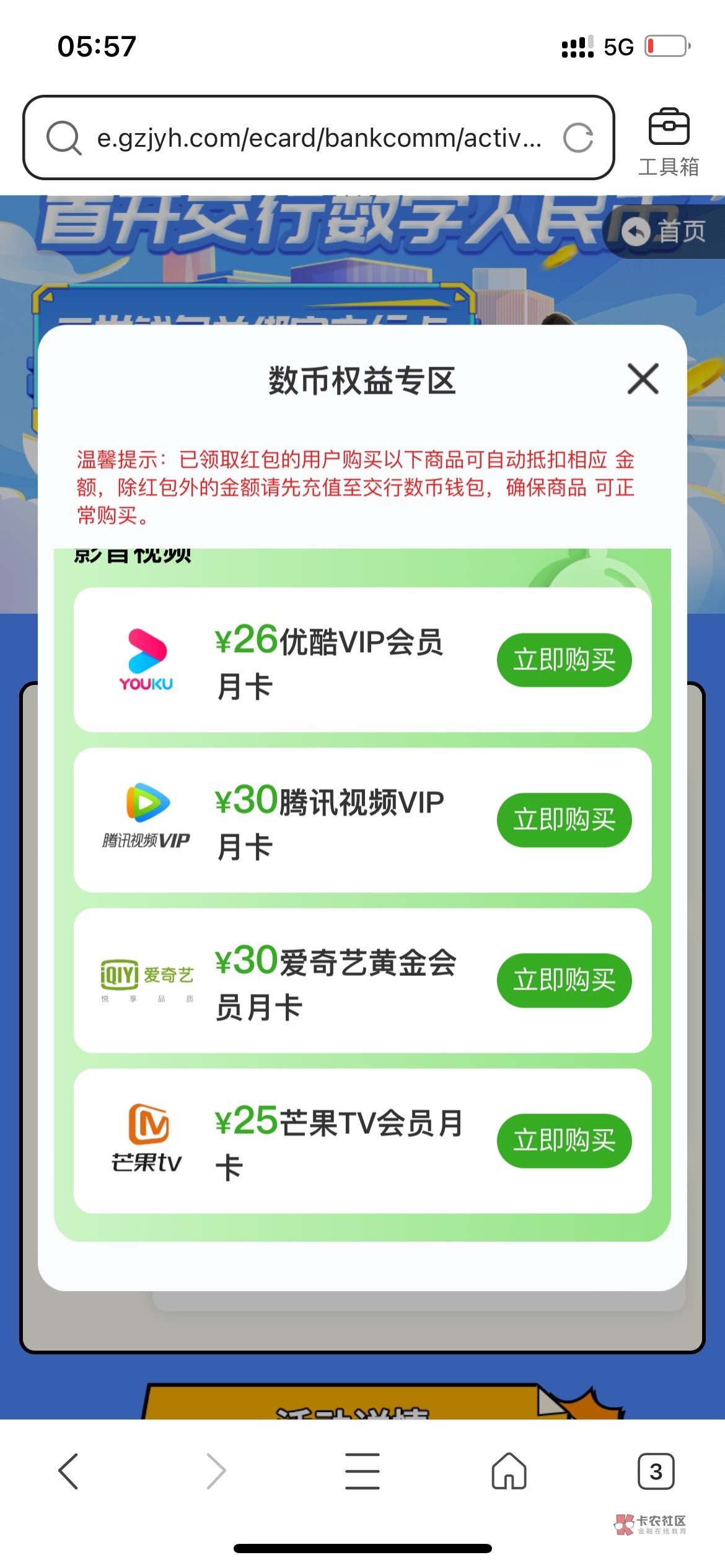 首发，进链接开广东娇娇二类户领取15立减（除深圳），要求广东vpn（除深圳），广东手41 / 作者:悲情男主角 / 