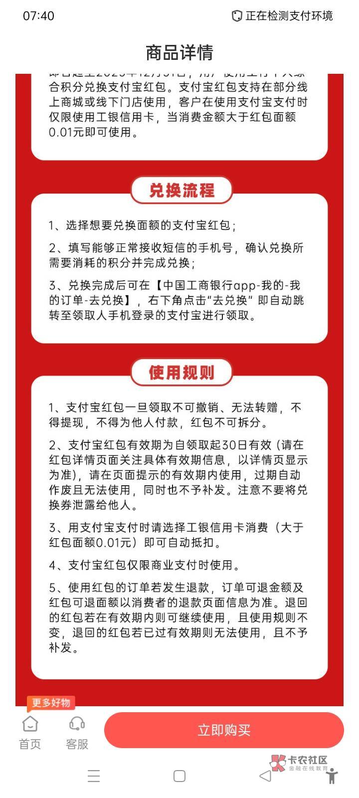 他妈这个支付宝红包真的能用借记卡付吗？买了慌的一批  没有信用卡

95 / 作者:北海风玲 / 