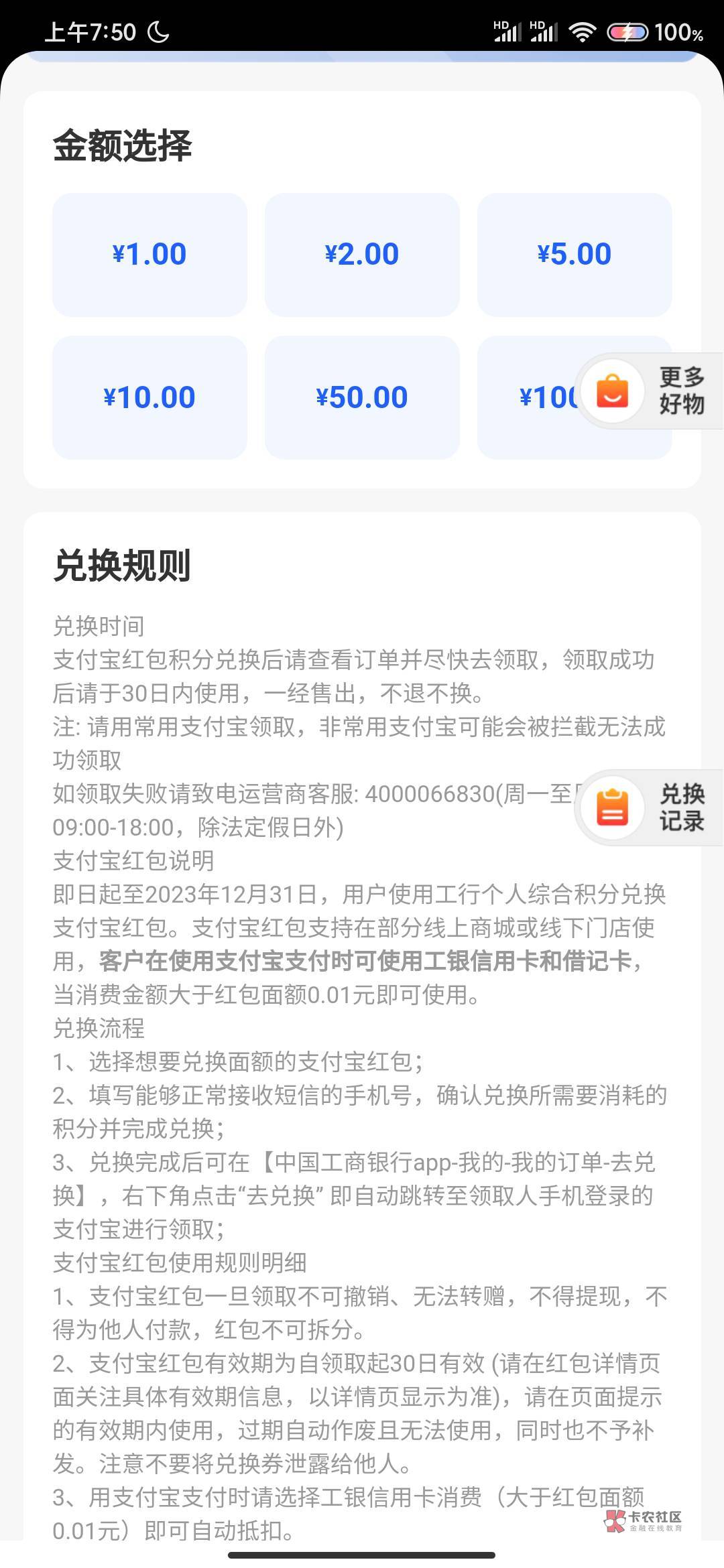 他妈这个支付宝红包真的能用借记卡付吗？买了慌的一批  没有信用卡

80 / 作者:小狐狸11 / 