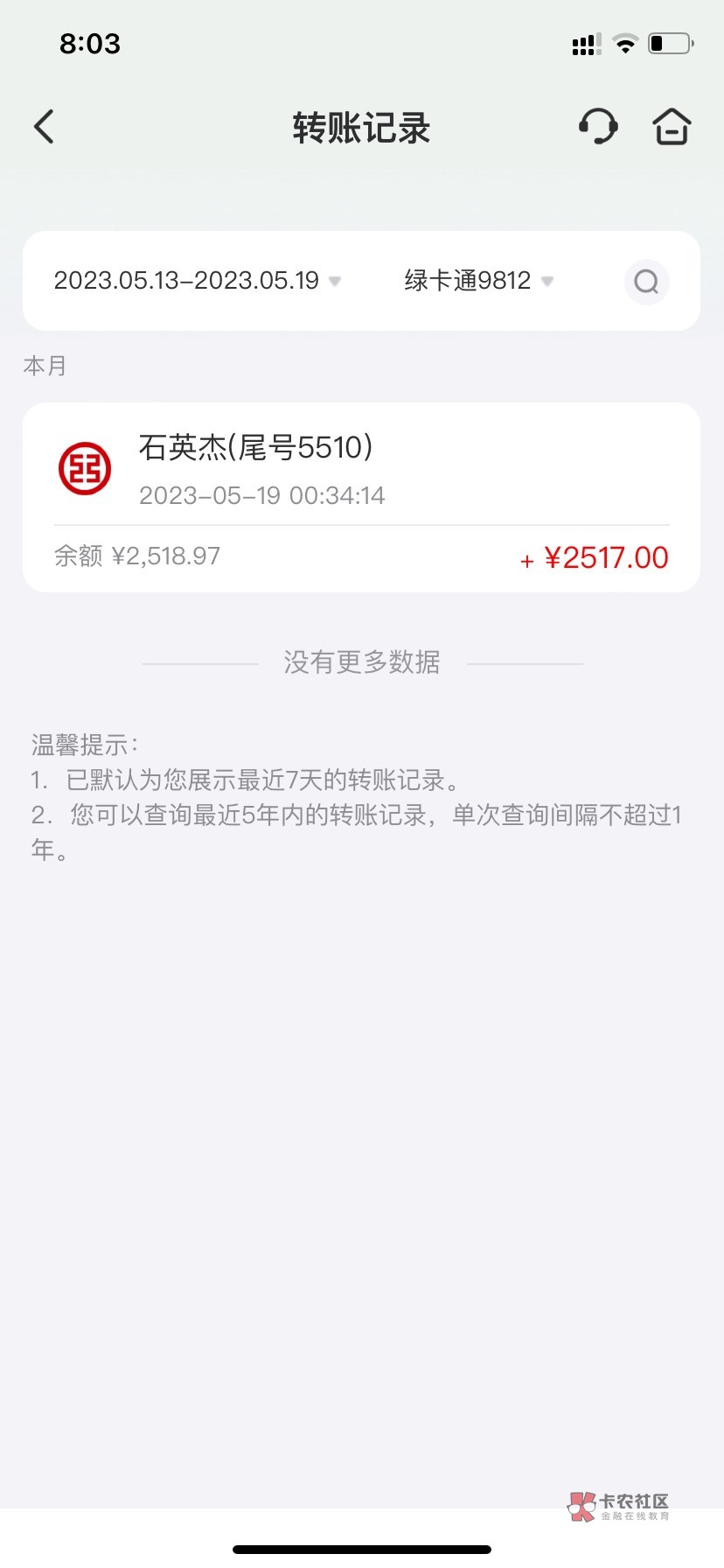 老哥们 昨晚无缘无故转进来的 今早睡醒才看到 这个要怎么处理 要去派出所报备吗 很久85 / 作者:妖妖灵369 / 