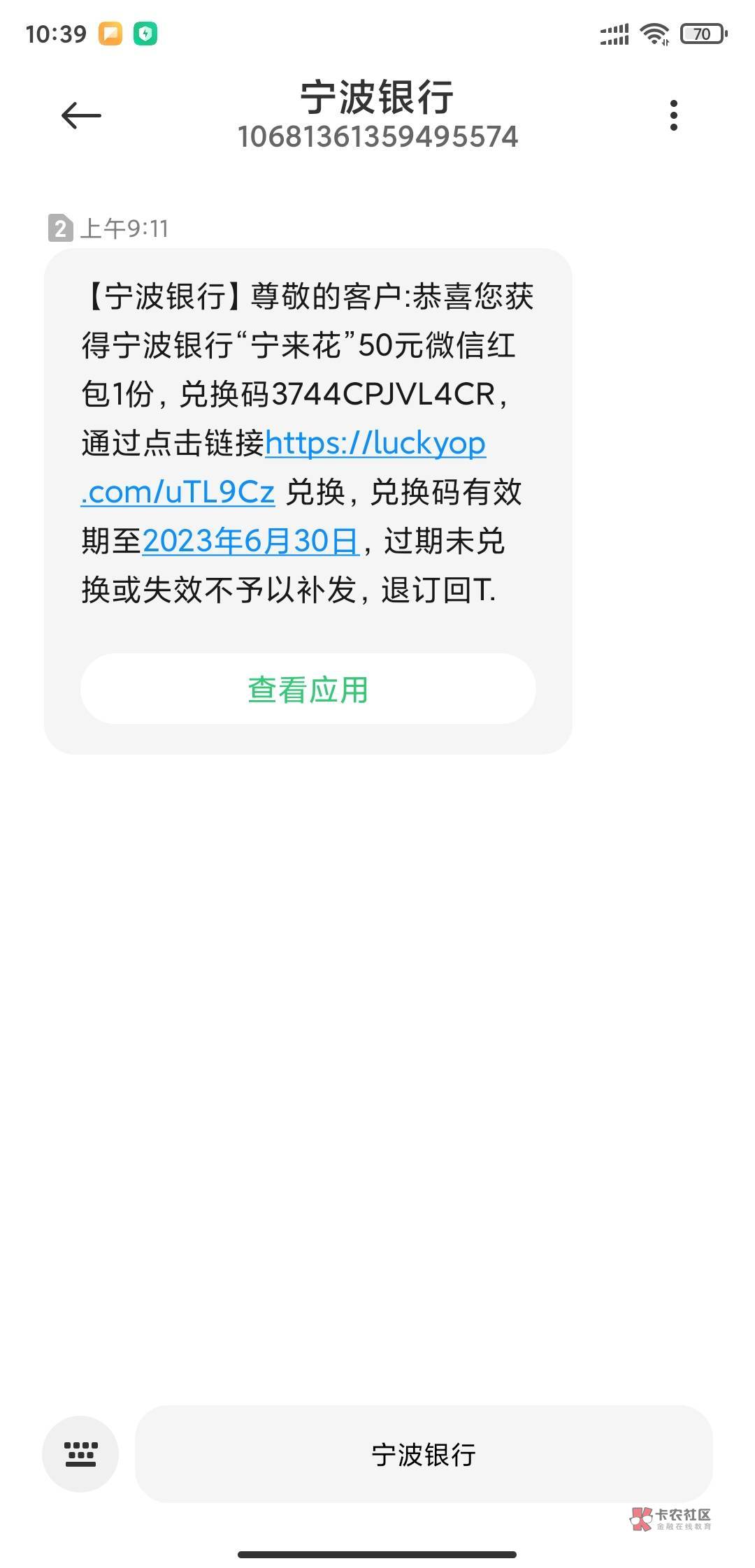 前天凌晨3点多再一次申请的宁来花  50毛今天到了  没申请的可以去试试 前 50名


80 / 作者:不负韶华、 / 