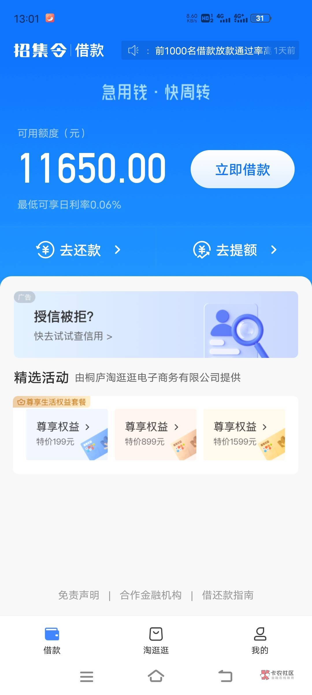 召集令下款45007 / 作者:来吧好兄弟 / 