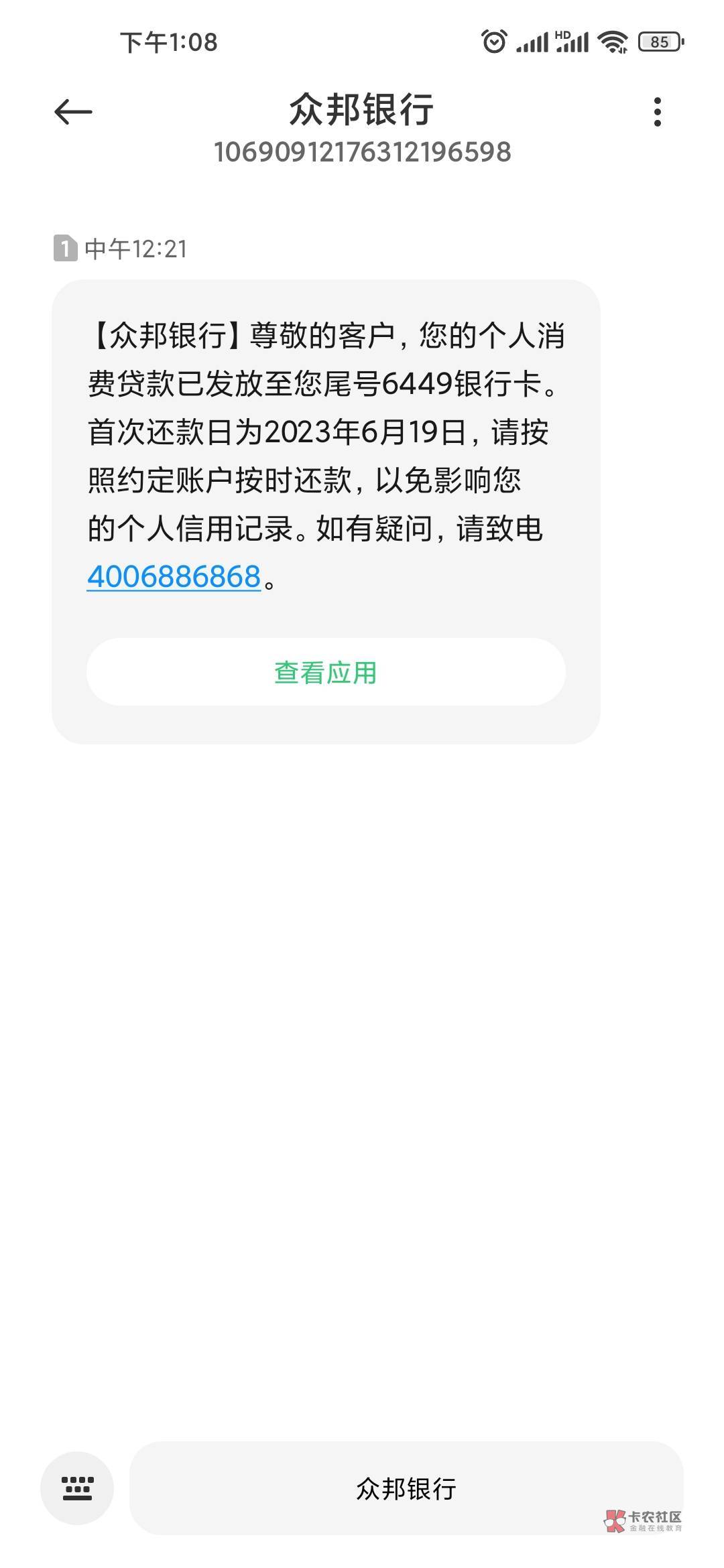 信用飞下款 不抱希望的竟然过啦！ 意外意外




16 / 作者:要钱来 / 