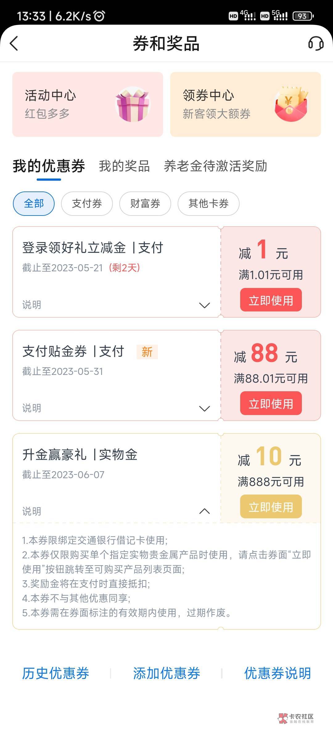 交通湖南88养老到了，我支付宝开了一次注销又APP开了一次注销，还以为这湖南88要首开15 / 作者:欧美12387 / 