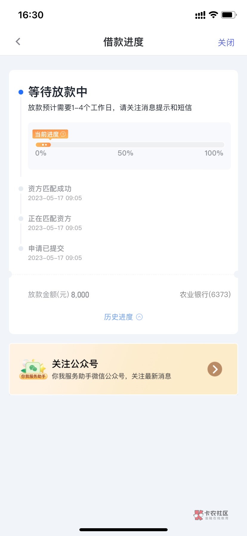 微花生活下款，不是拖，我看好多人说是假的，昨天申请的，今天银64 / 作者:石晓喵 / 