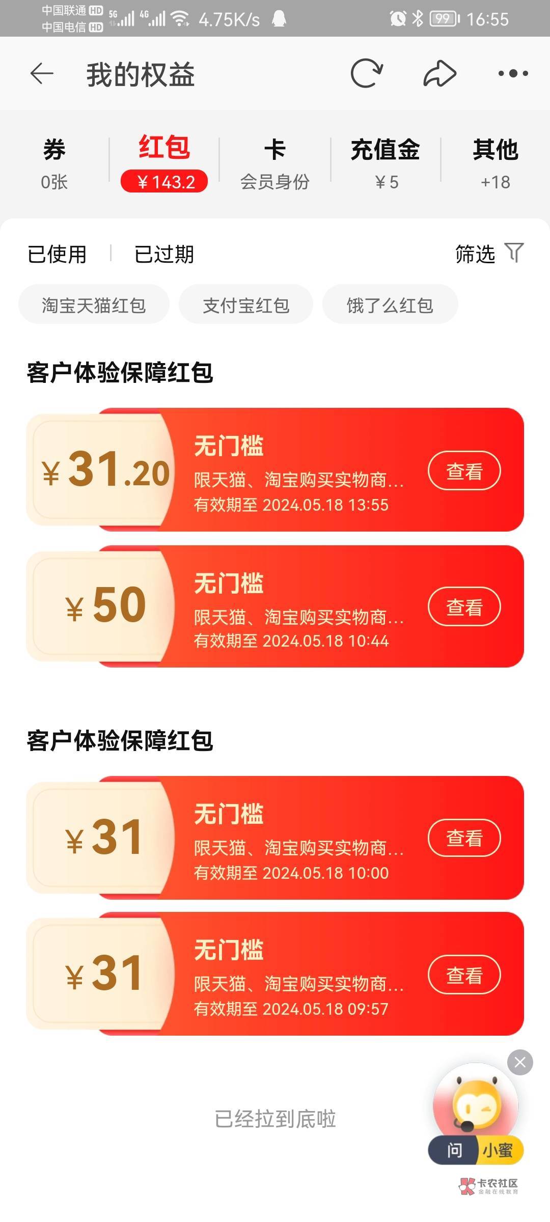 这个红包有人收么？

16 / 作者:曾经沧海啊 / 