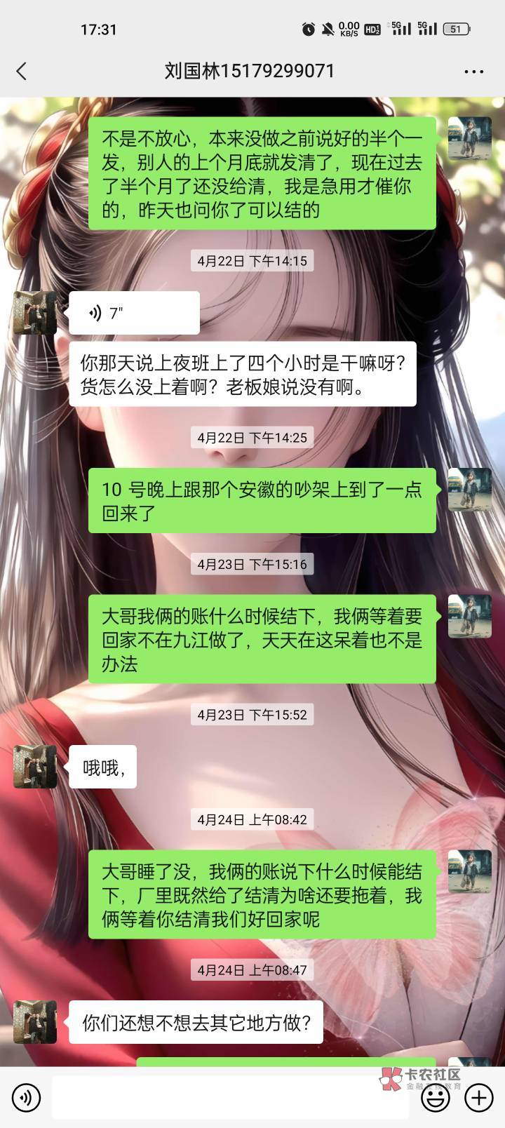 老哥们问下这种情况怎么办，跟这个合租的一个房子，他把我跟我老婆介绍进了一个厂，没82 / 作者:睡一会儿再说 / 