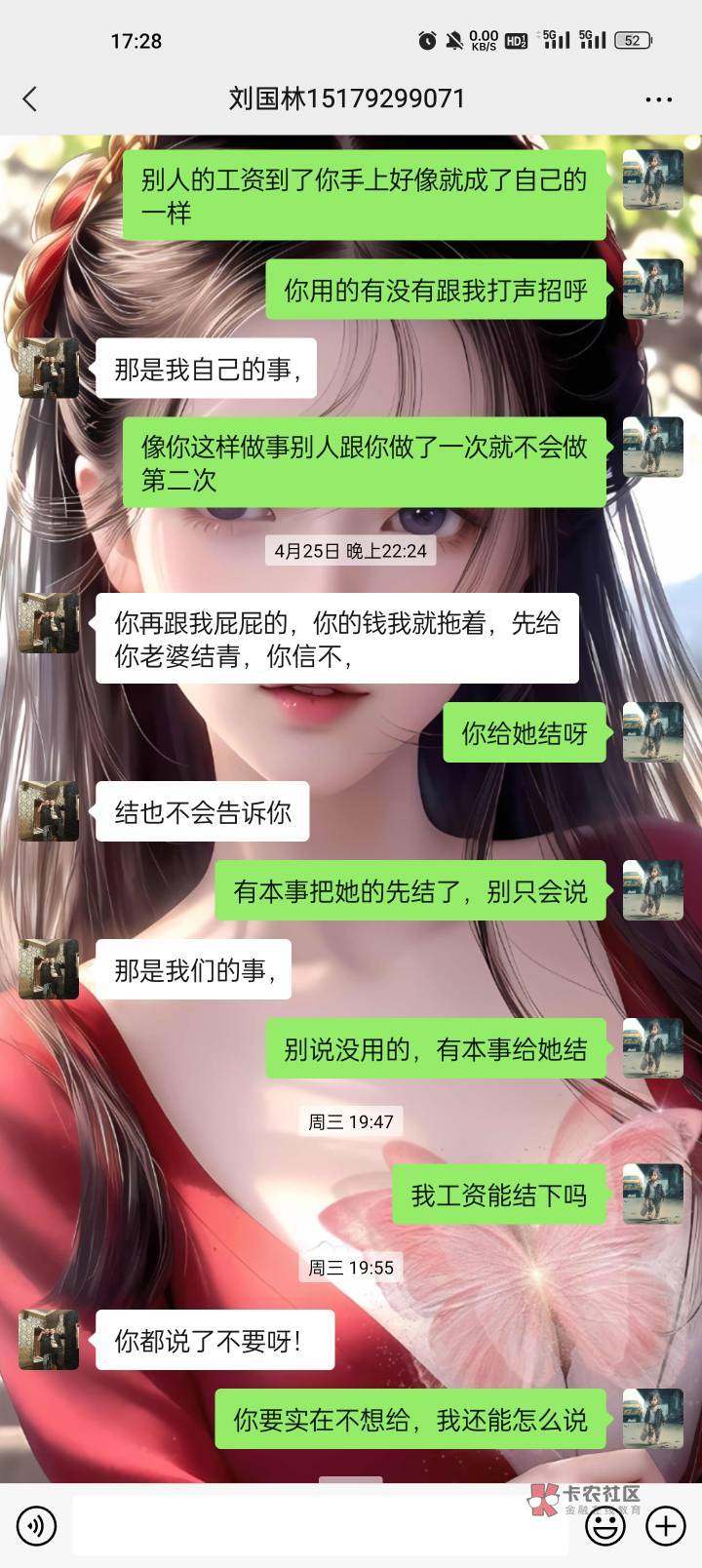 老哥们问下这种情况怎么办，跟这个合租的一个房子，他把我跟我老婆介绍进了一个厂，没48 / 作者:睡一会儿再说 / 