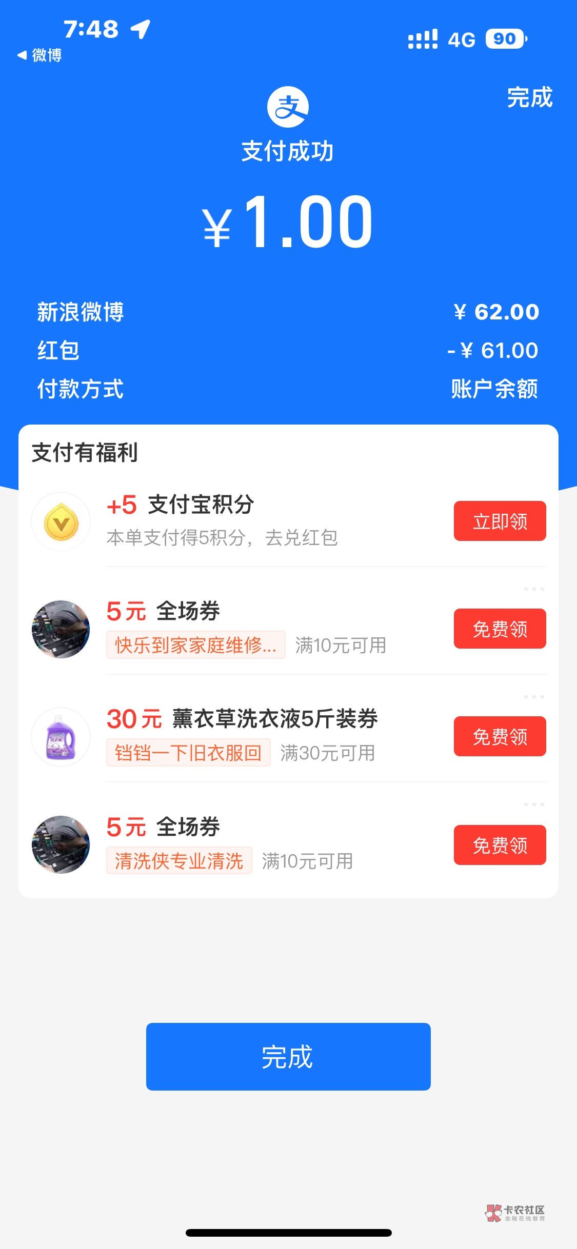 羊毛，注册个小号支付宝搜索养老金，开平安的给61红包（只有平安可以线上销户）做的WS41 / 作者:缘分不如意 / 