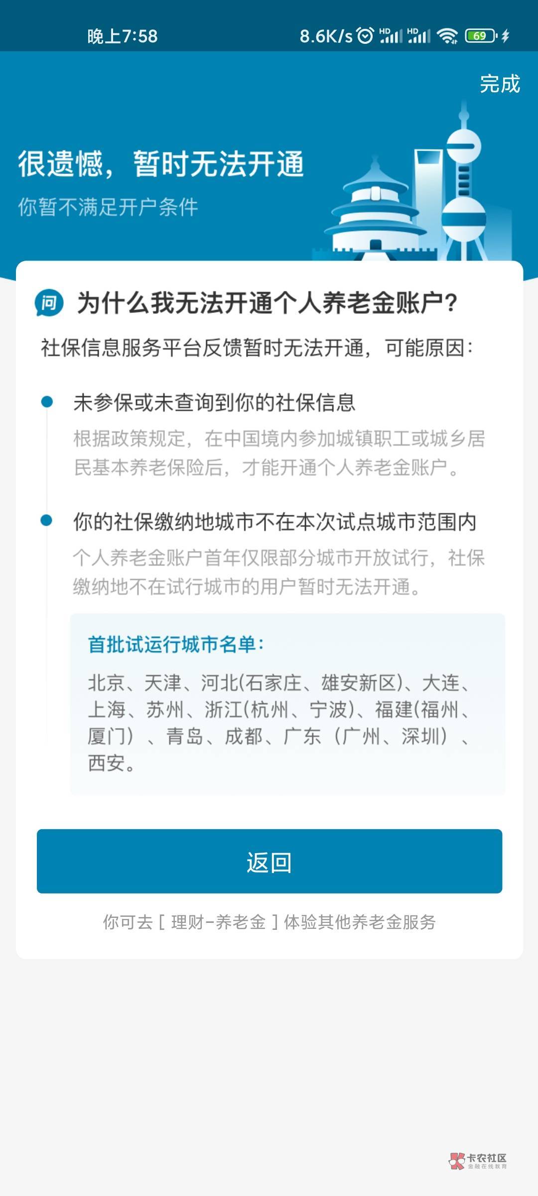 宇宙首发，人人61，支付宝开养老有平安入口去吧，我之前开过注销了，也有。入口，支付44 / 作者:.yy / 