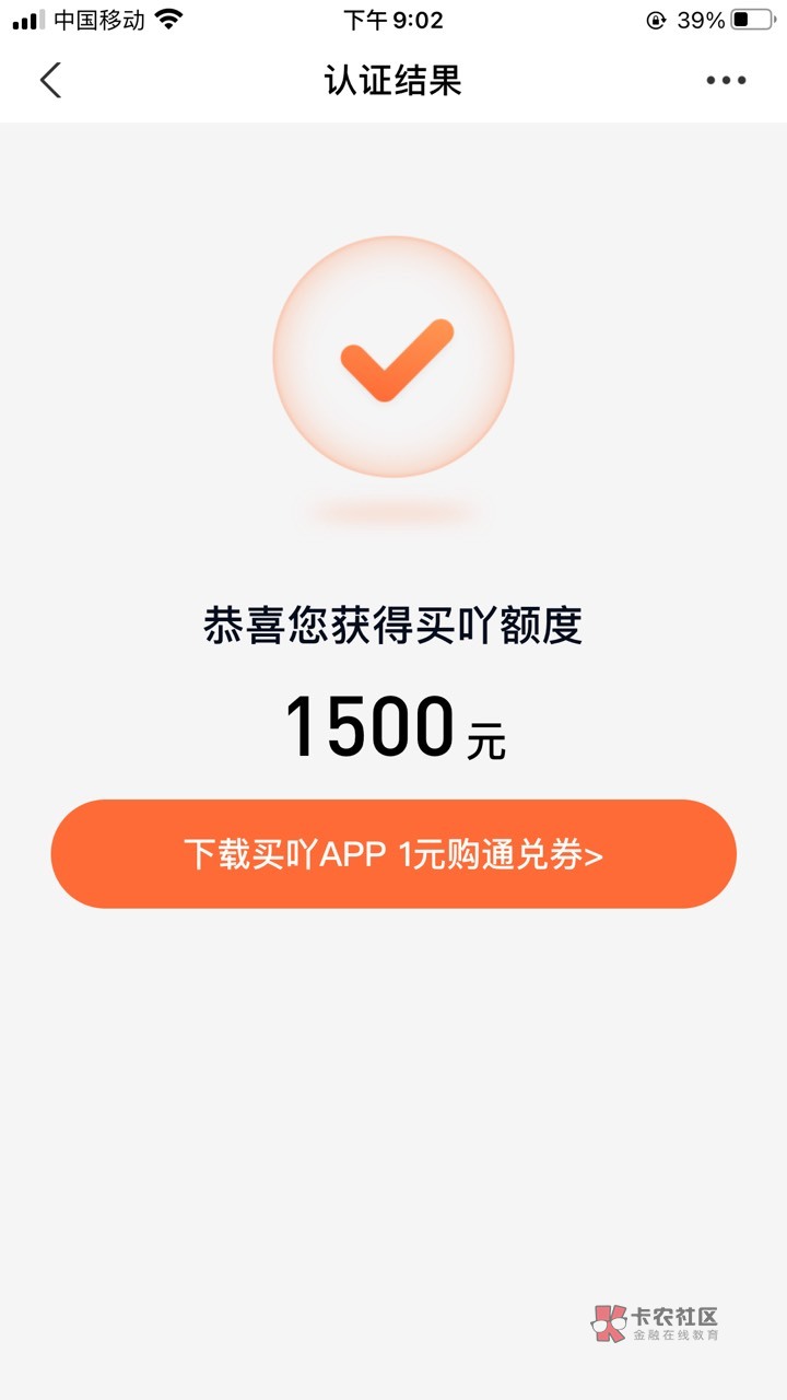 换个号用支付宝扫完真的给了1500，人人1500

8 / 作者:长期挂逼羊毛区 / 