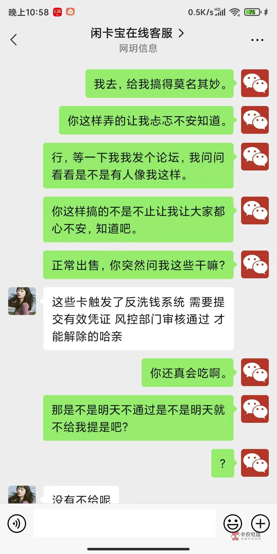 感觉闲卡宝要跑路。无缘无故让我提供各种证据，结果不给提现。大家有没有遇到过这种情1 / 作者:留灯只为遇见你 / 