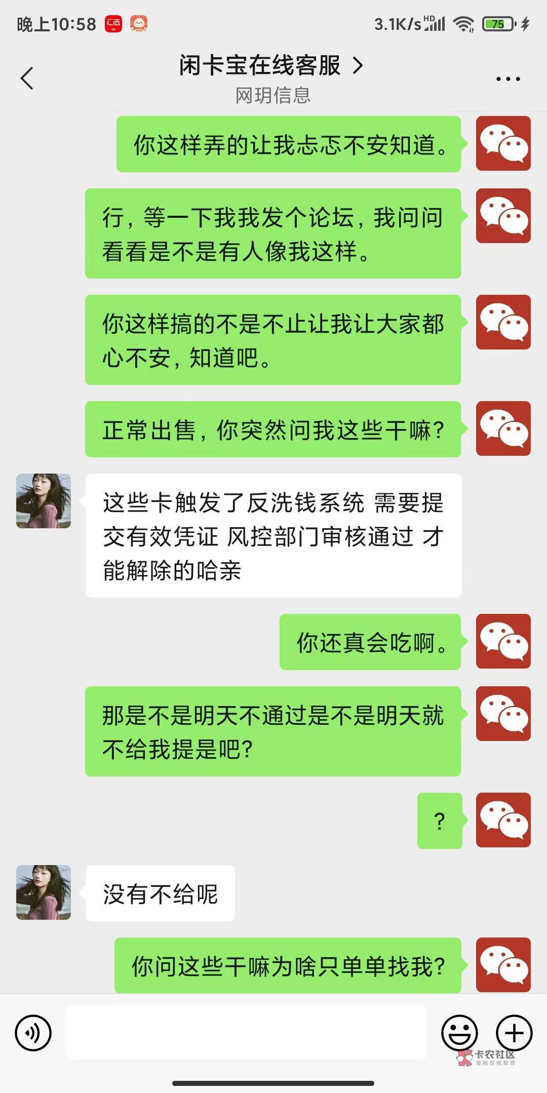 感觉闲卡宝要跑路。无缘无故让我提供各种证据，结果不给提现。大家有没有遇到过这种情94 / 作者:留灯只为遇见你 / 