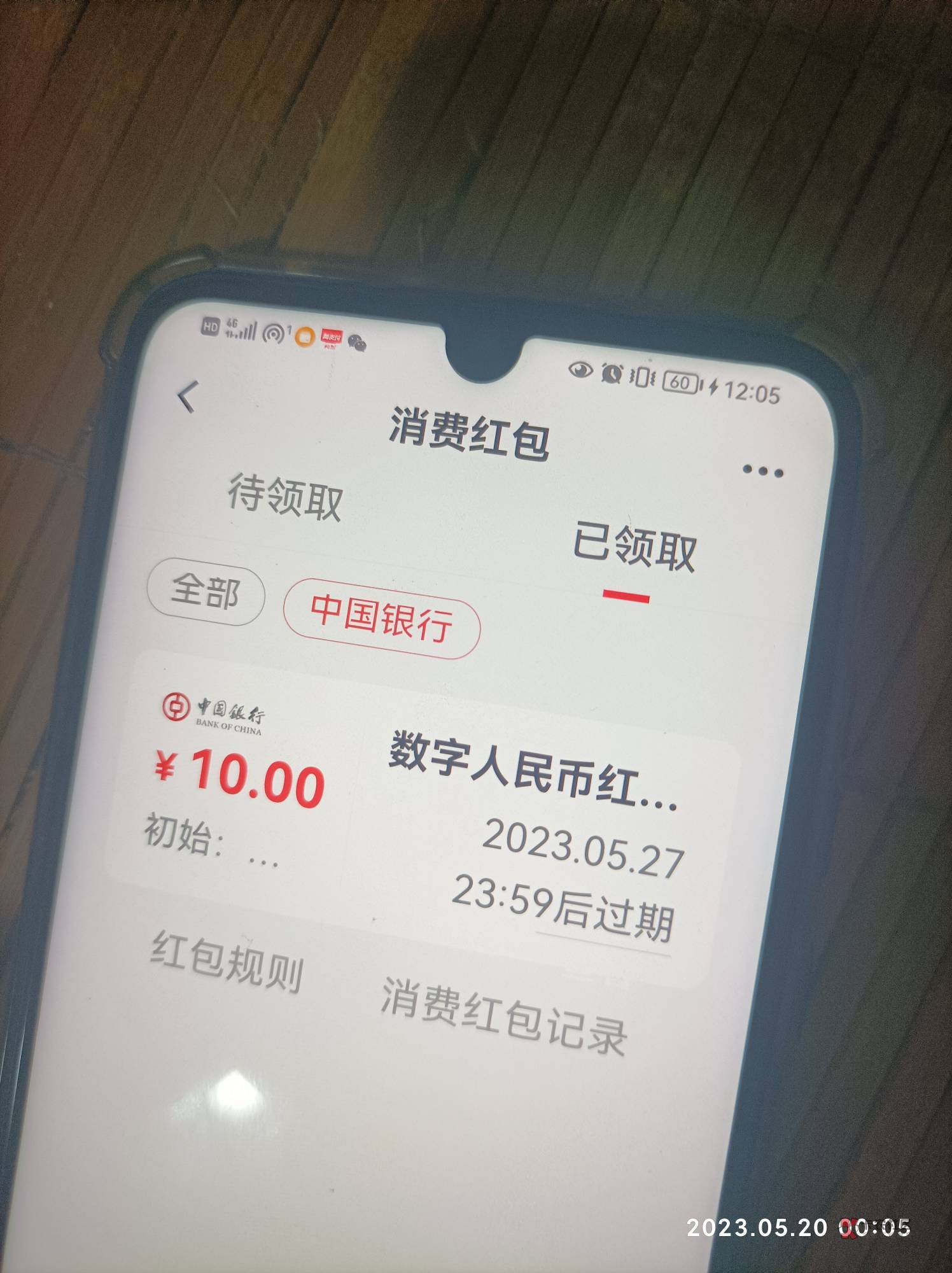 老哥门，你们 翼支付也是 一样嘛？ 我的20数币呀 就推一个10毛


66 / 作者:卡农ggggg / 