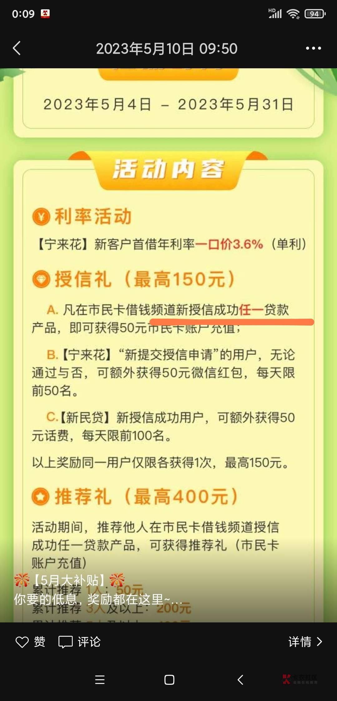 宁来花真，，偷偷给改了


78 / 作者:一酷一酷 / 