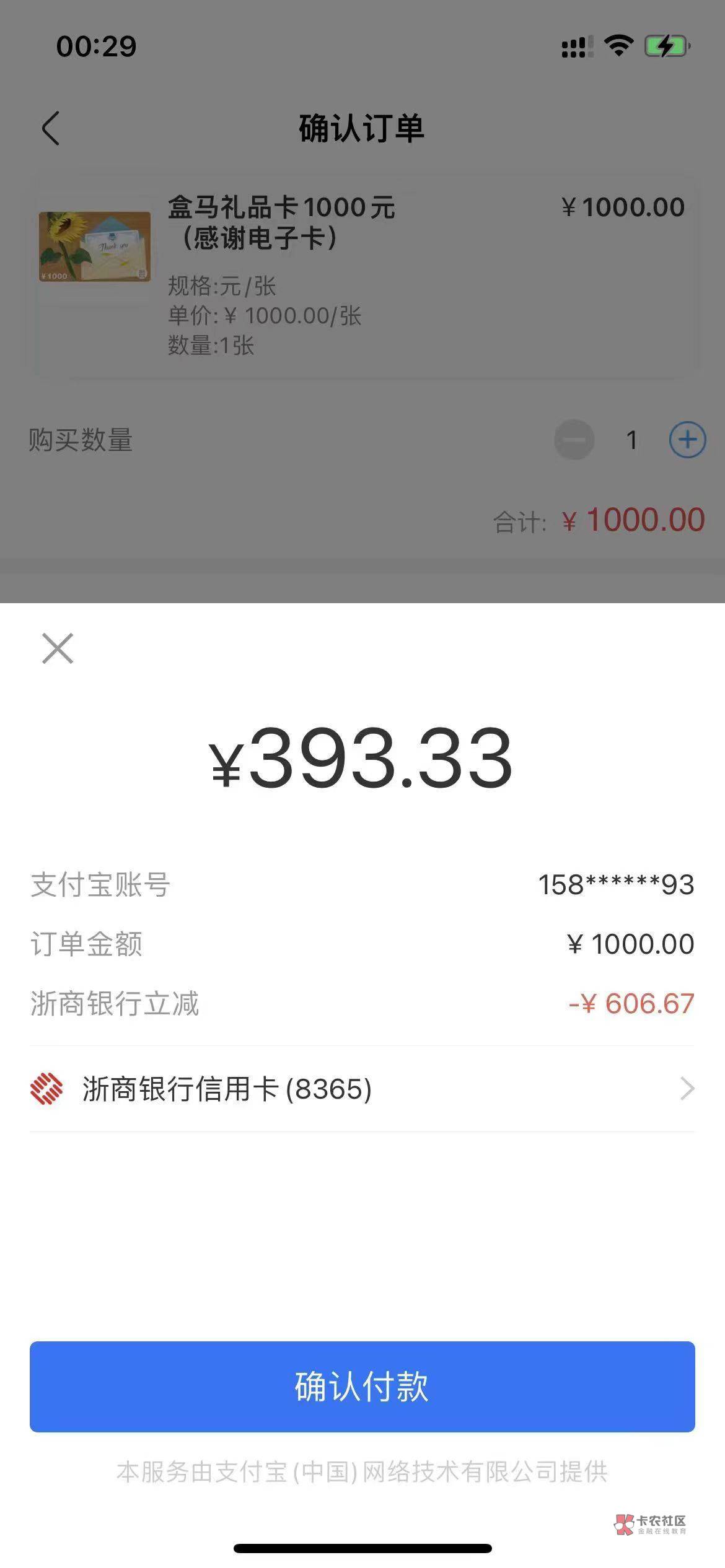 安徽200-50
上海200-50
河南100-30
浙江建行500-50
山东东营大妈
浙商河马

5 / 作者:补包侠 / 