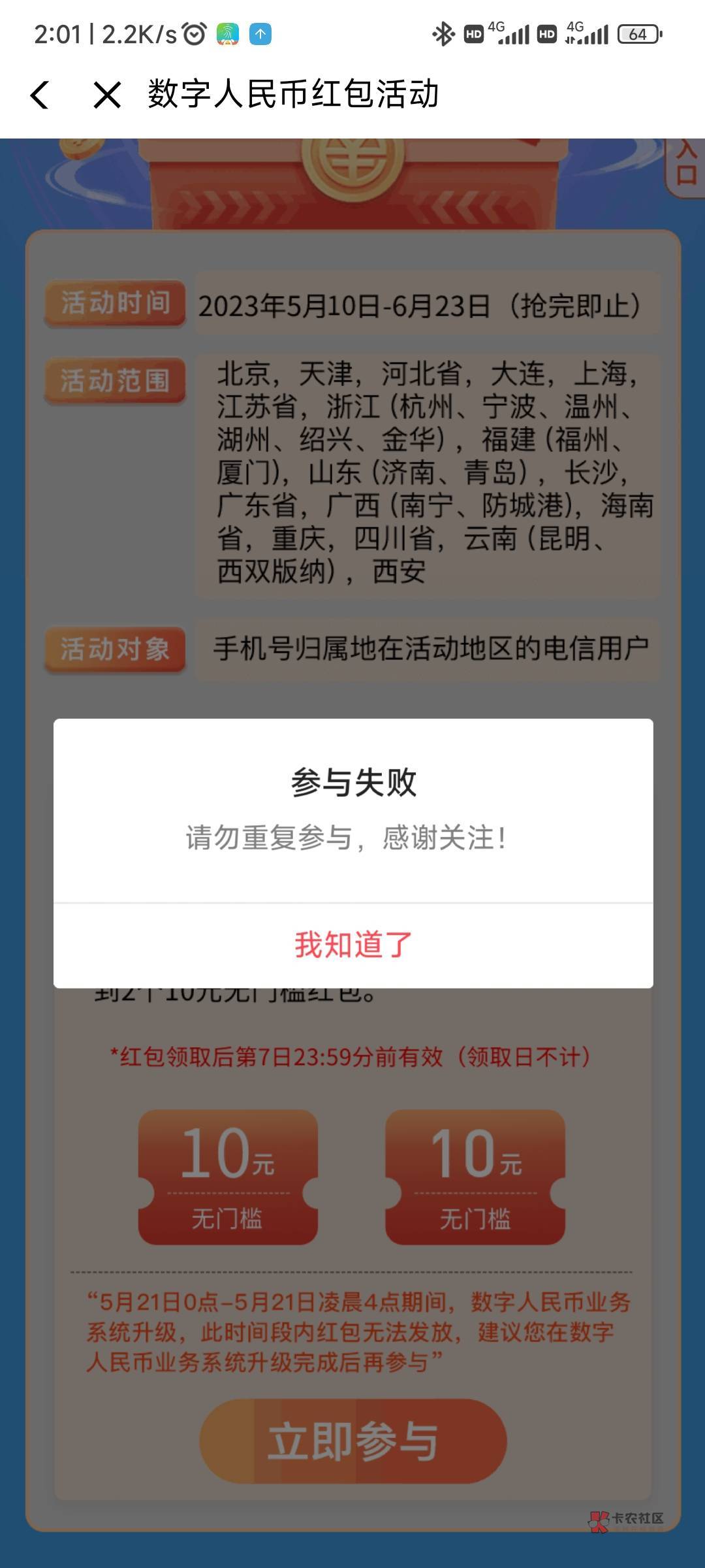 翼支付 我一个红包都没到，有没有老哥也是一样的都没到！

44 / 作者:我最穷 / 