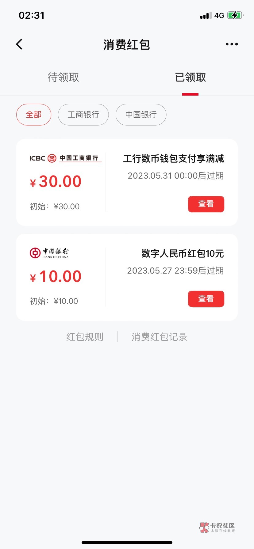 翼支付只给了一个10，什么情况

4 / 作者:耳畔闻鹿鸣 / 