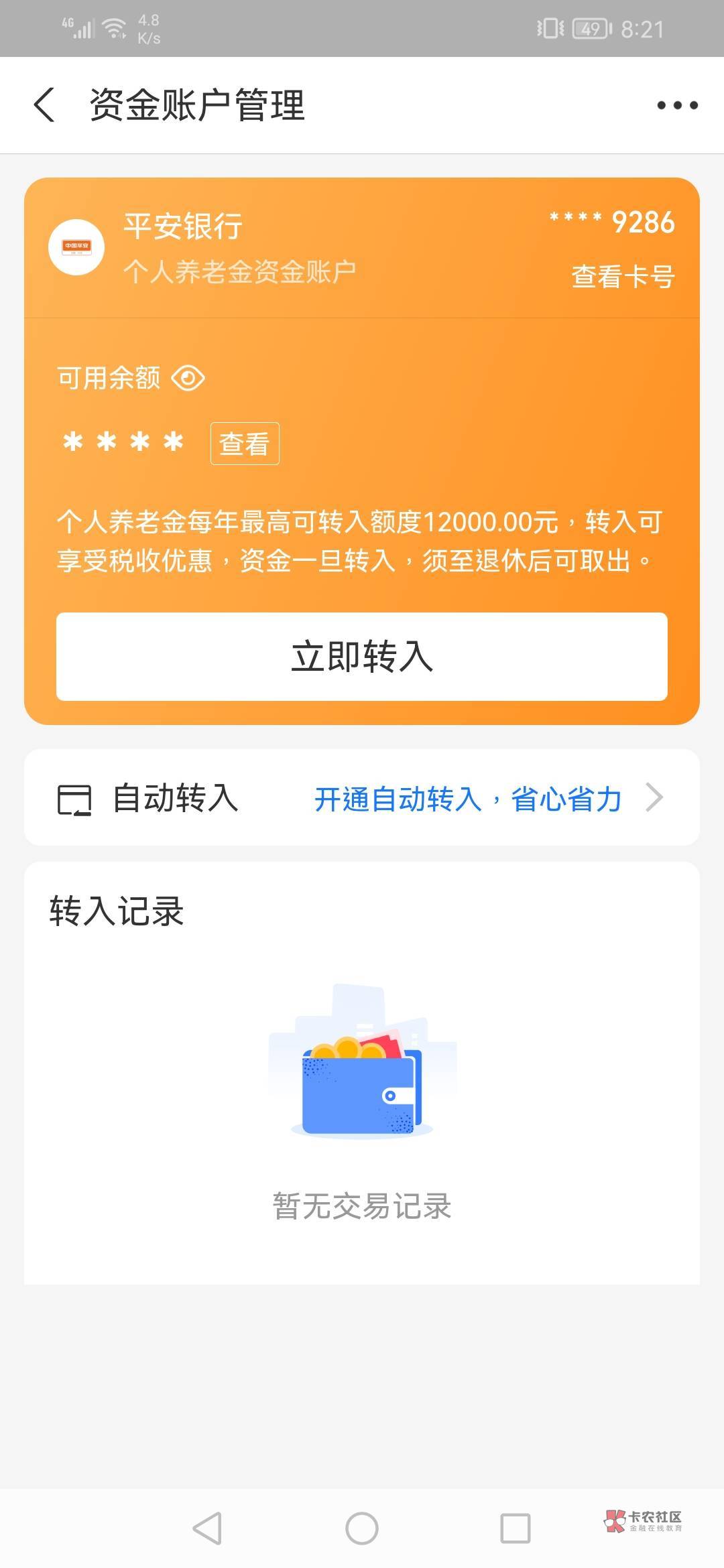 这个怎么解绑的，我已经注销了，支付宝还有？

16 / 作者:带带小师兄 / 