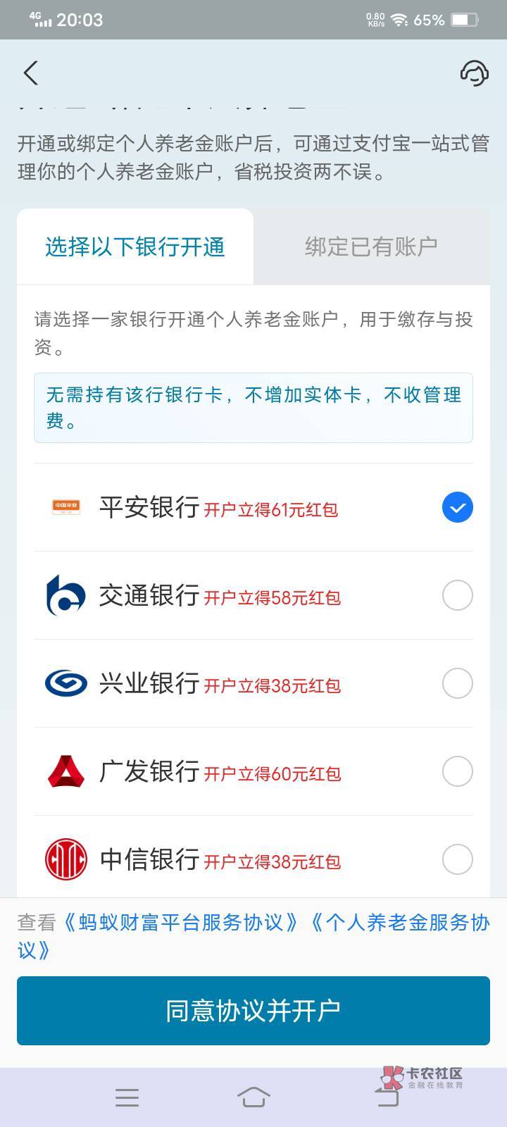 为什么开支付宝养老我没红包提示？没开过，只开过老农

99 / 作者:水月ㅤㅤㅤ / 