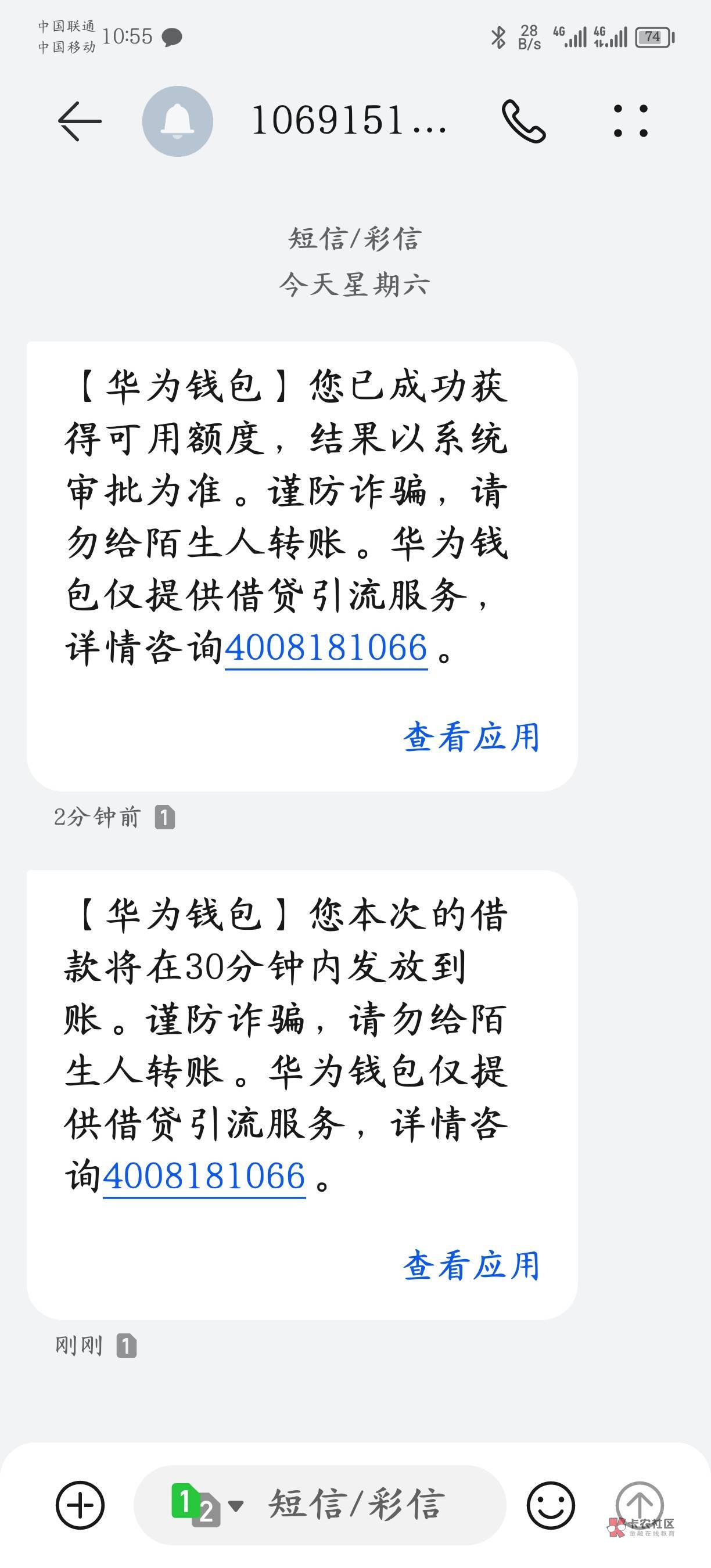 分期乐下款了
今天试了下华为钱包推给我分期乐通过了，看了下有1万4的额度，试借了1万56 / 作者:lin2510616 / 