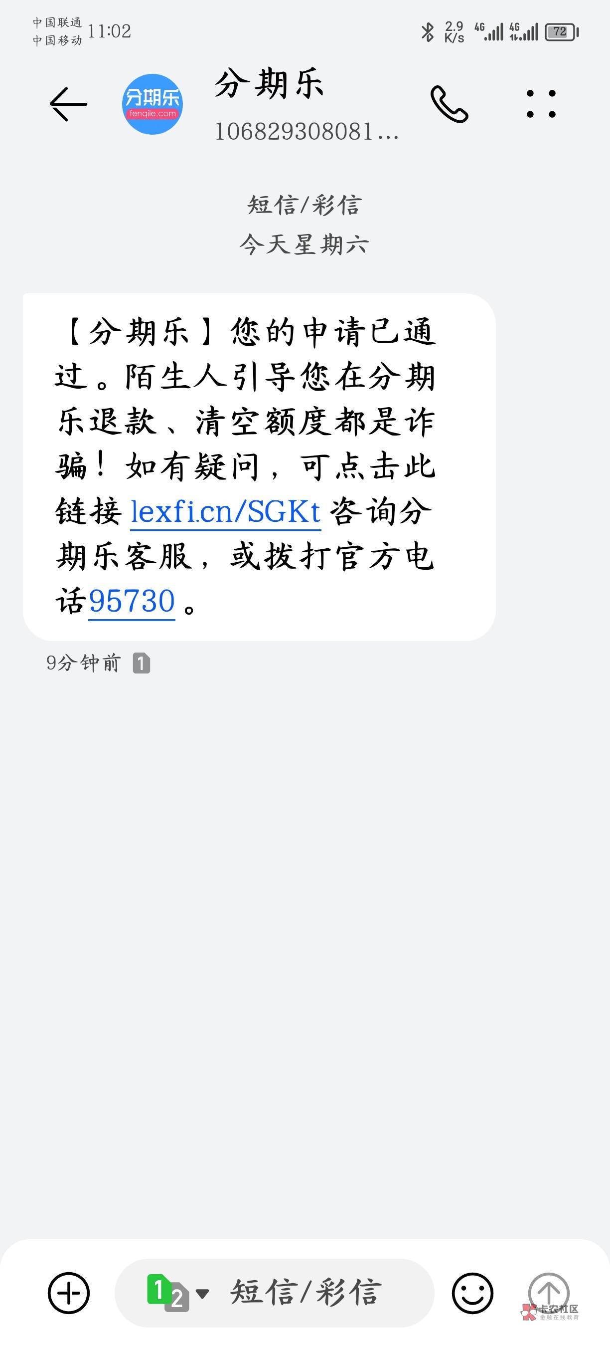 分期乐下款了
今天试了下华为钱包推给我分期乐通过了，看了下有1万4的额度，试借了1万37 / 作者:lin2510616 / 