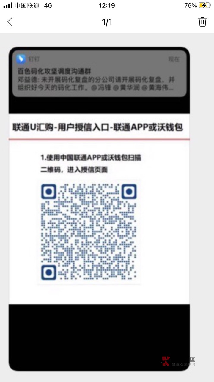 关于聊通沃分期如何使用的教程。这里我给大家分享一下。 第一步下载沃钱包。扫码测试83 / 作者:如何是好啊 / 