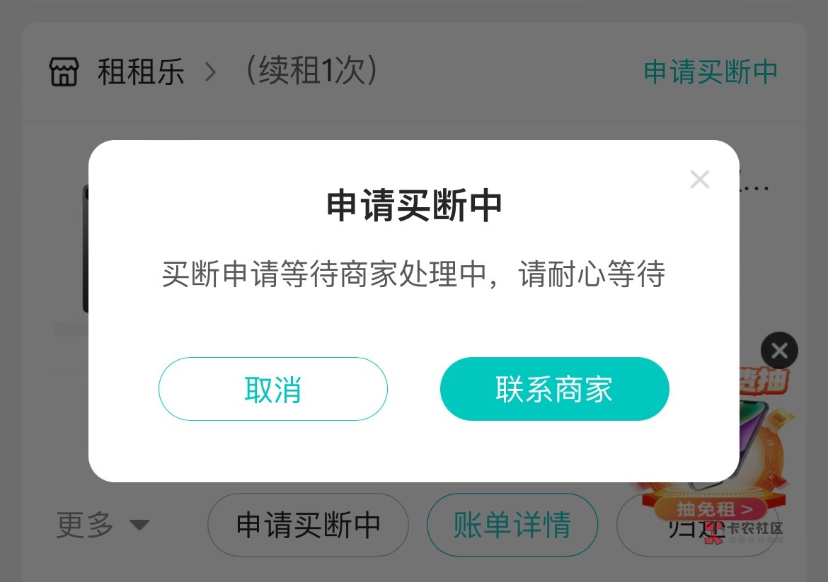 老哥们，我问下，人人租这种不能买断的，一直续租有用吗，续租会减买断的钱的吗



43 / 作者:USC2 / 