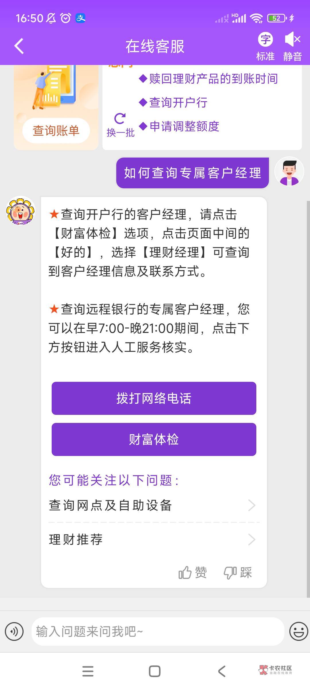 光大银行有这两个活动的无法添加的，要么去开户行添加客户经理，要么通过财富体检查询68 / 作者:ws9 / 