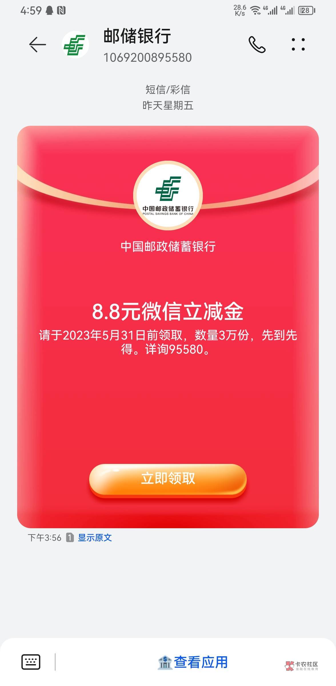 老哥们这个昨天领取到支付宝怎么花不了，是要开哪里的卡吗

35 / 作者:景甜. / 