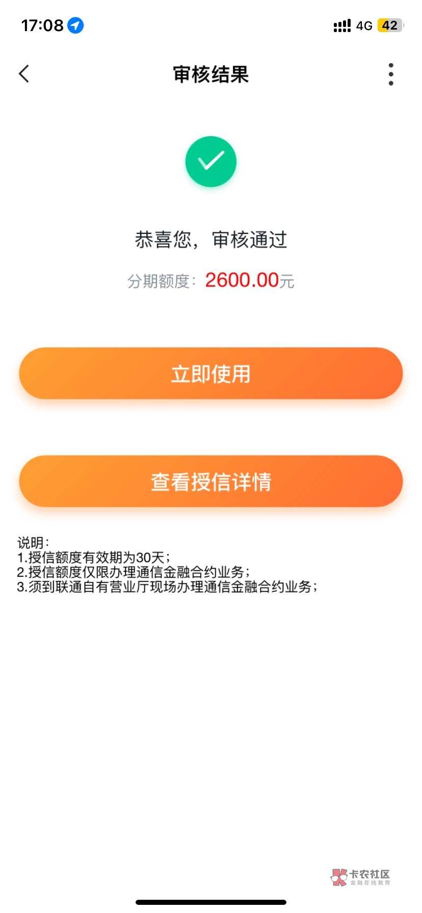 关于聊通沃分期如何使用的教程。这里我给大家分享一下。 第一步下载沃钱包。扫码测试97 / 作者:jh2022 / 