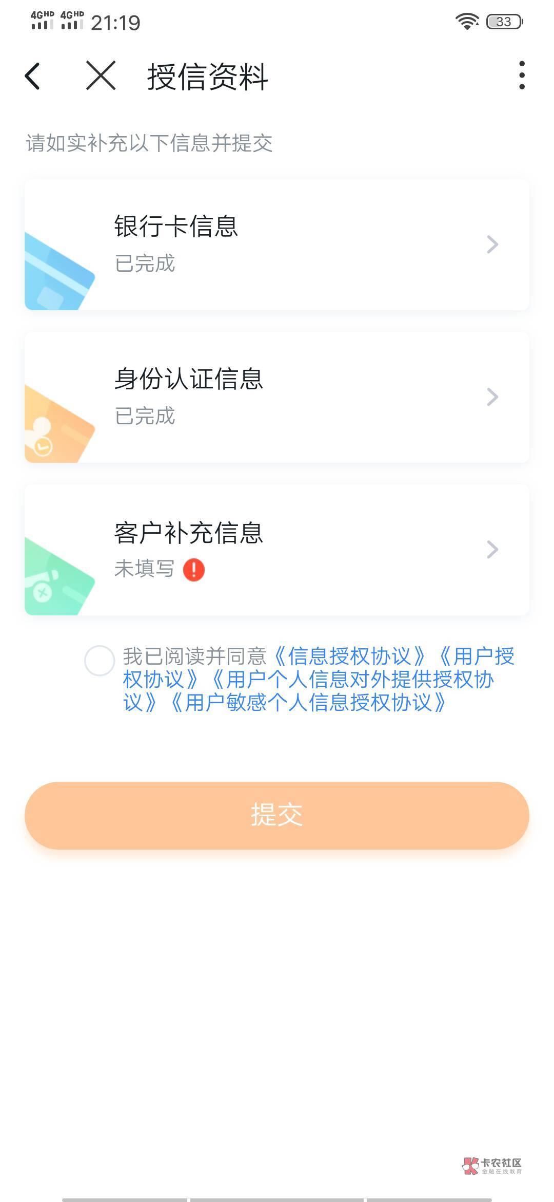 关于聊通沃分期如何使用的教程。这里我给大家分享一下。 第一步下载沃钱包。扫码测试50 / 作者:110吗我120 / 