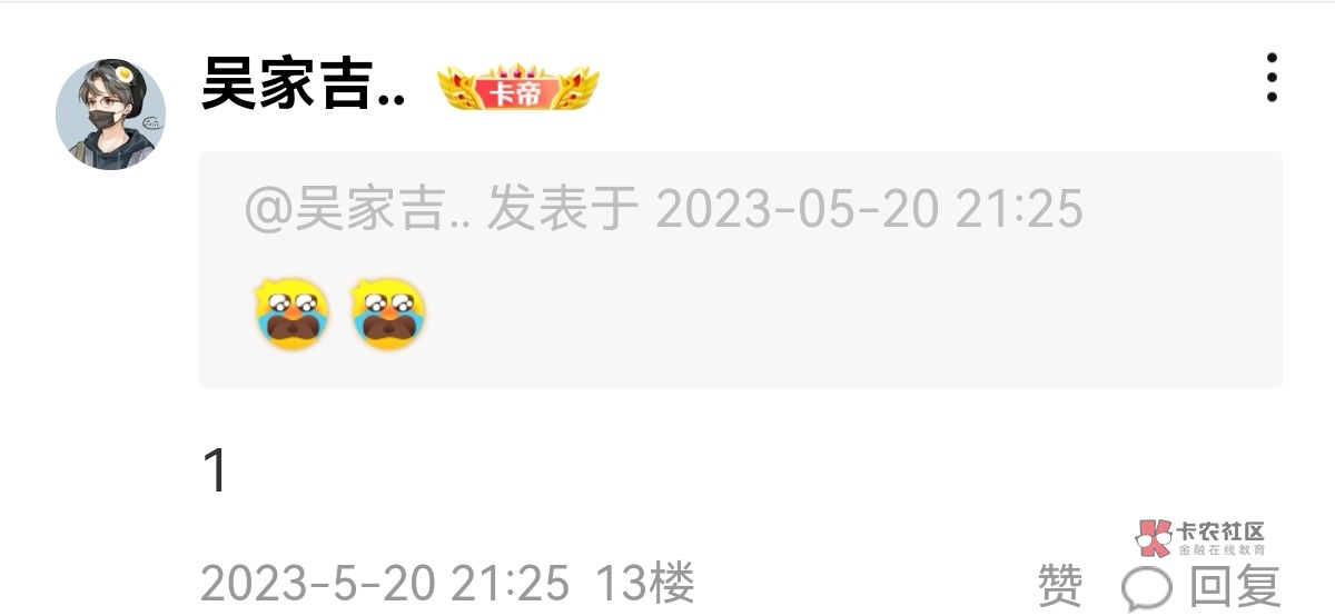 麻烦上面三个老哥来评论区领奖，矿泉水一瓶



24 / 作者:财⌚️神 / 