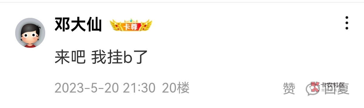 麻烦上面三个老哥来评论区领奖，矿泉水一瓶



76 / 作者:财⌚️神 / 