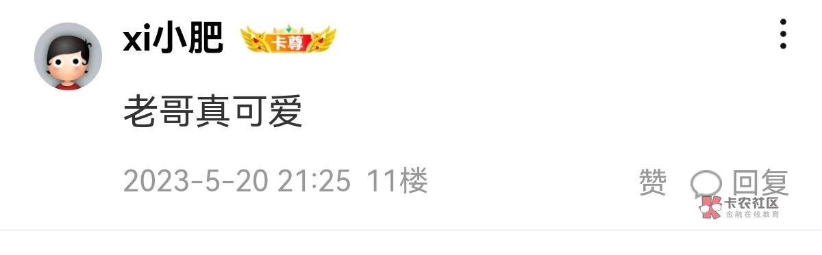 麻烦上面三个老哥来评论区领奖，矿泉水一瓶



42 / 作者:财⌚️神 / 