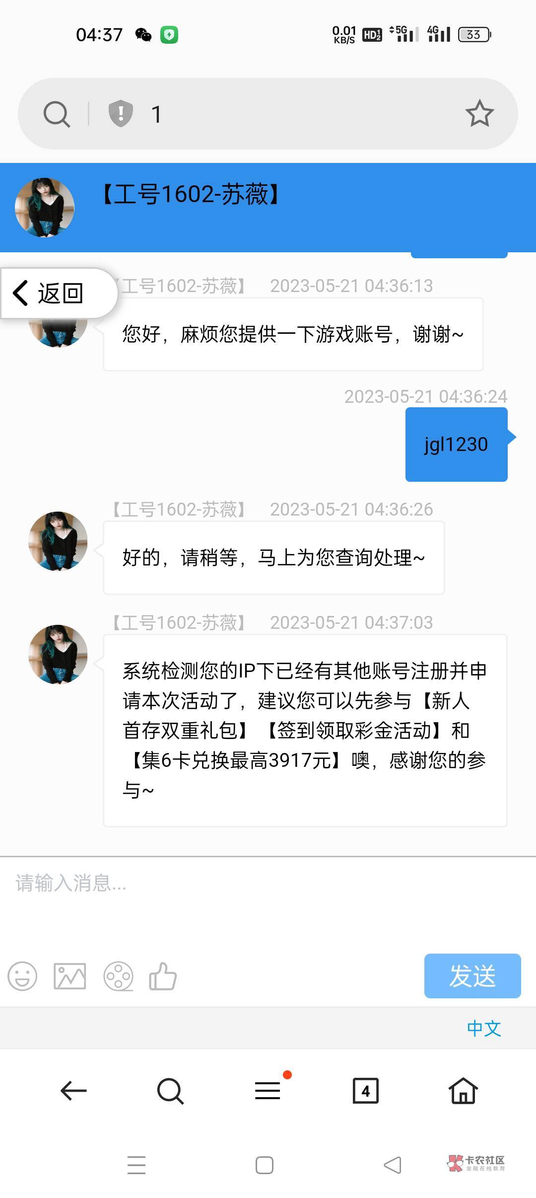 盛大绑定app有17是不是特邀都有，好好把握老哥们。
16 / 作者:天道酬勤jgl / 