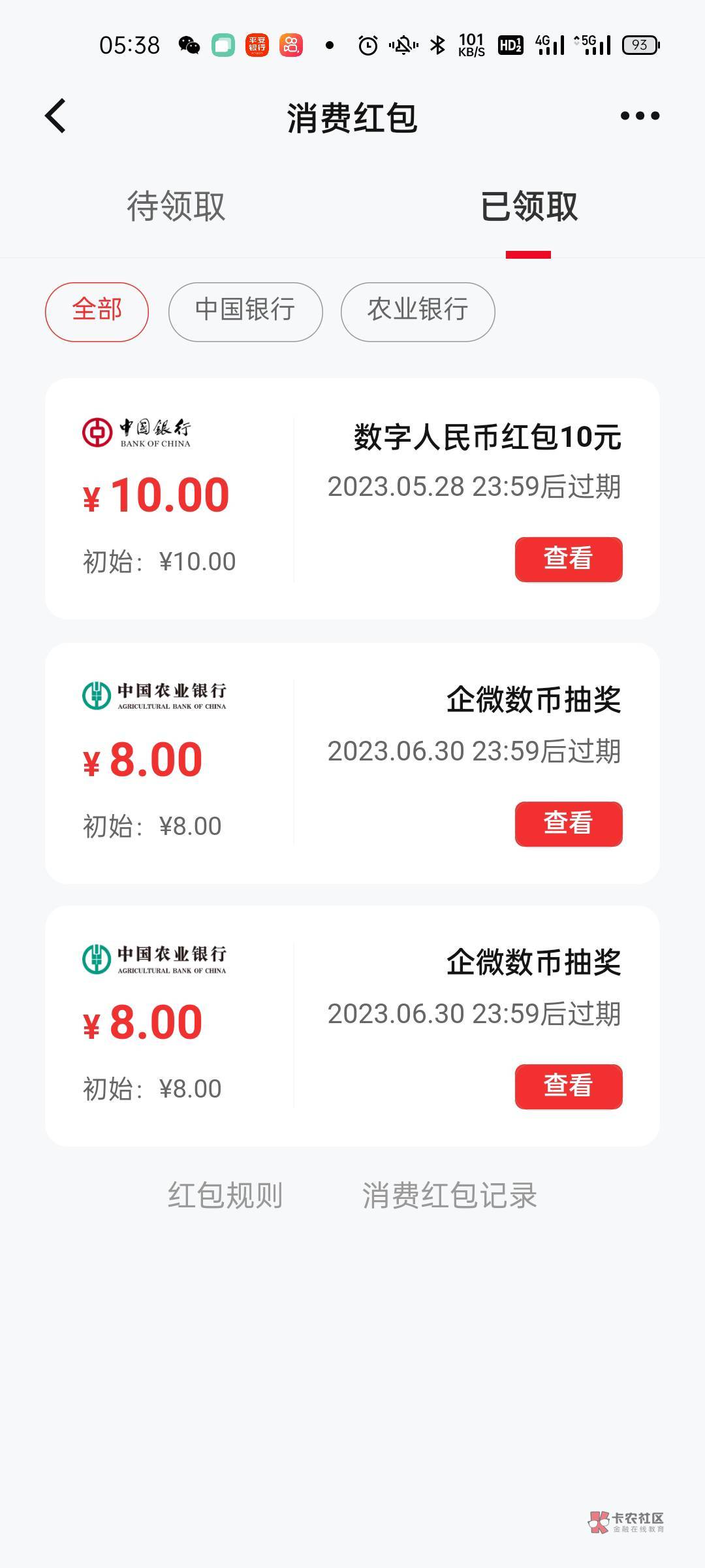 翼支付数币领了20，怎么才到账10

1 / 作者:从头开始1a / 