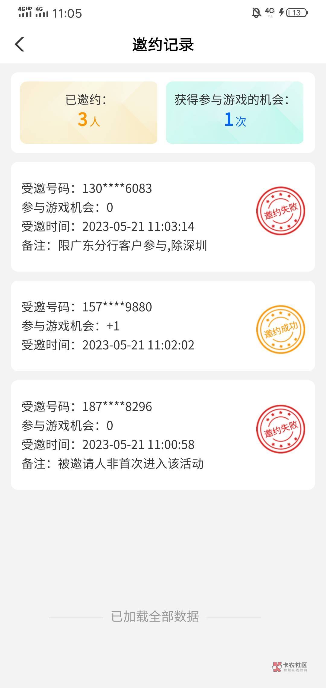 首发@卡农110 老农飞广东六一扭蛋低保2一般都是5微信红包可以互点增加一次机会



26 / 作者:钛合金草鱼 / 