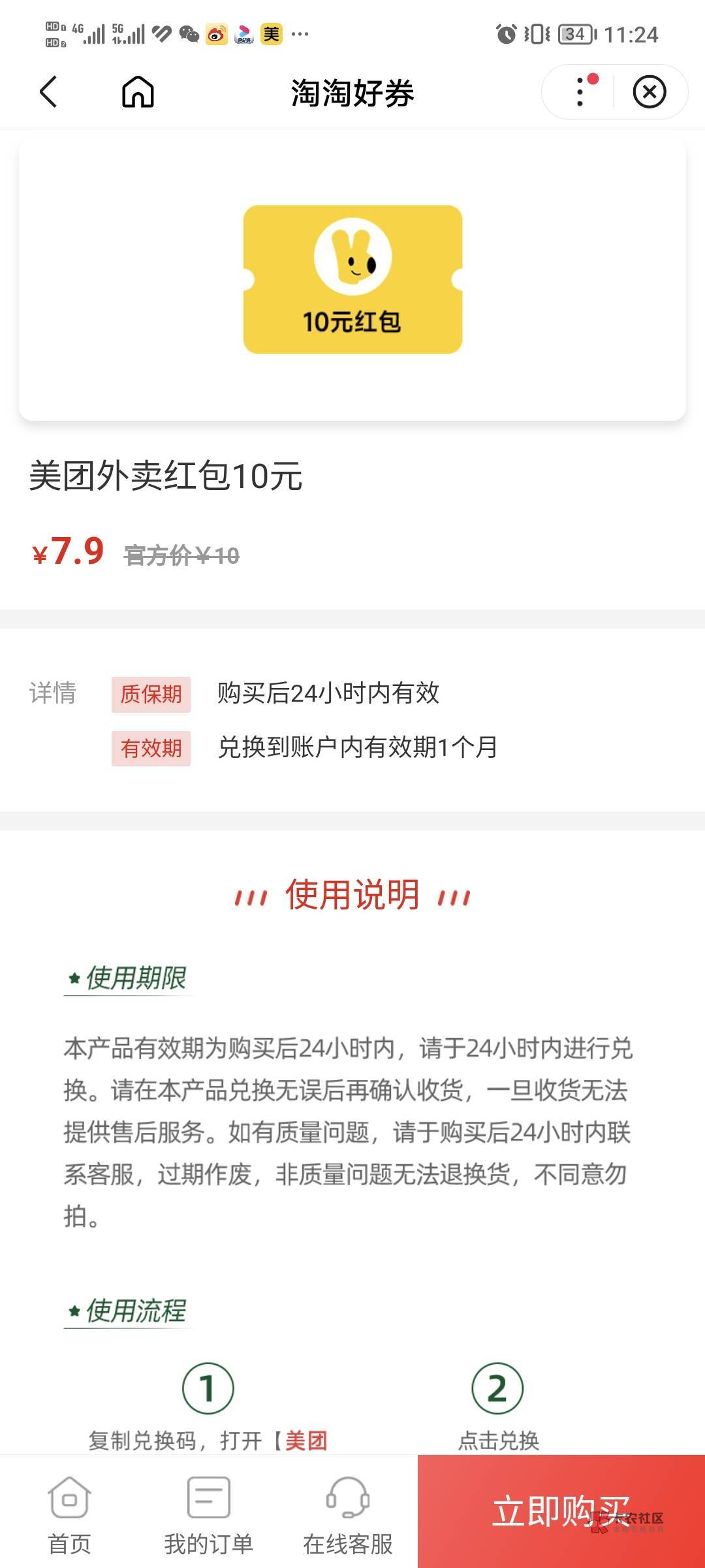 今日首发:百度搜索会生活，主页会有0.01，可以买个券，券买完以后扫这个码，进去就可54 / 作者:贝拉司马 / 