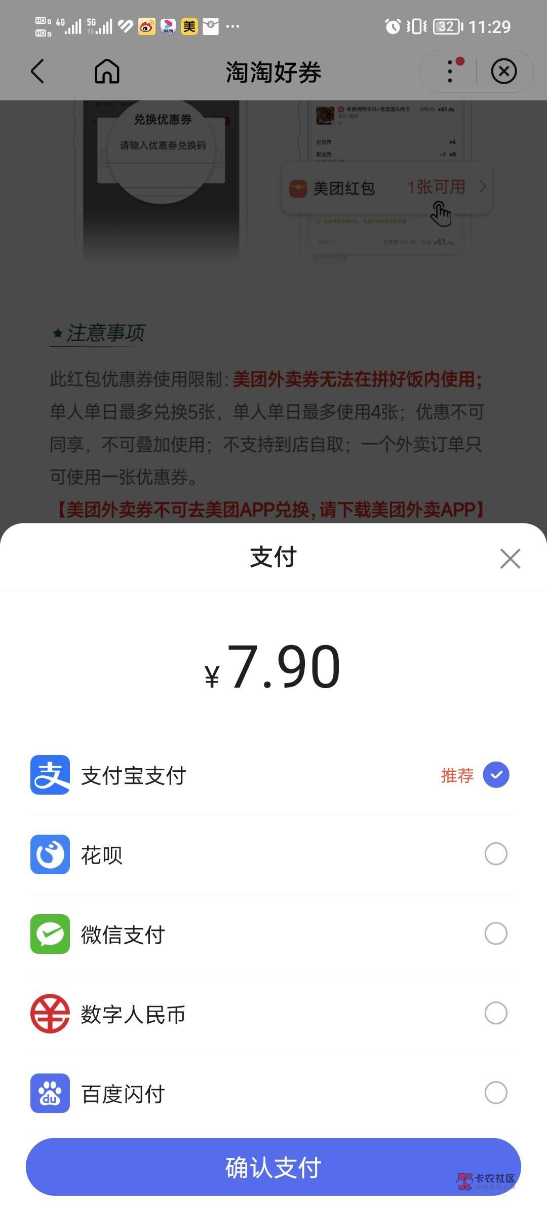 今日首发:百度搜索会生活，主页会有0.01，可以买个券，券买完以后扫这个码，进去就可87 / 作者:贝拉司马 / 