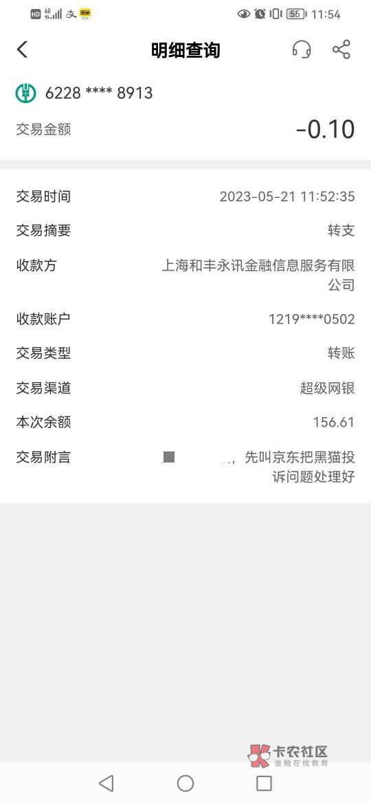 哈哈，和京东 比个高低玩玩，


55 / 作者:卡农第一骚 / 