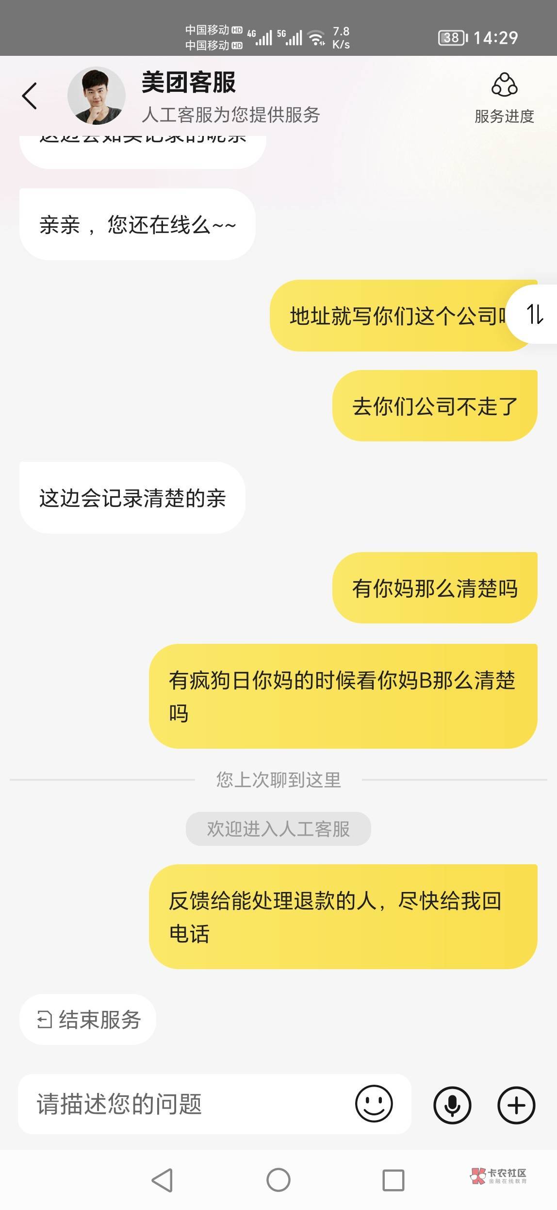 美团跳楼大法别再用了




11 / 作者:小汤圆. / 