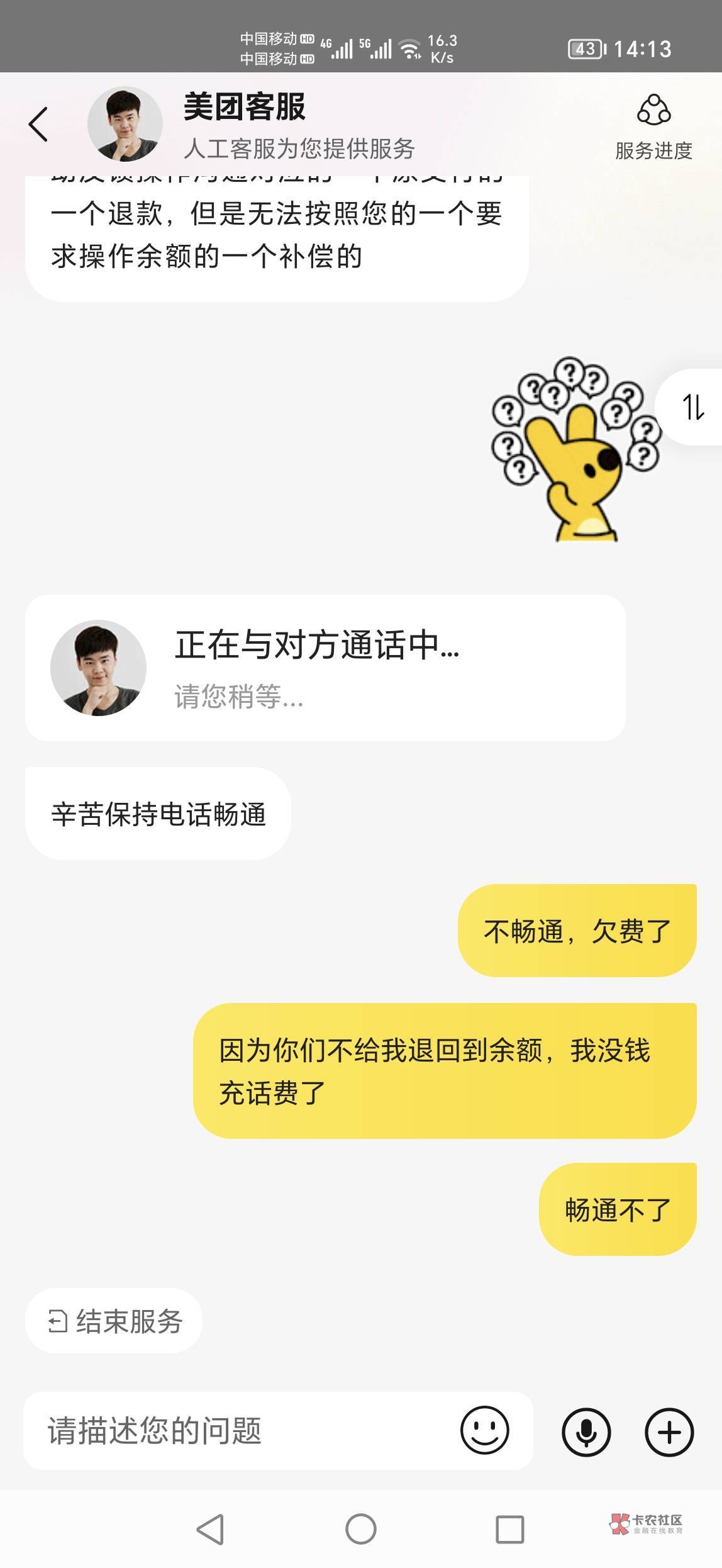 美团跳楼大法别再用了




97 / 作者:小汤圆. / 