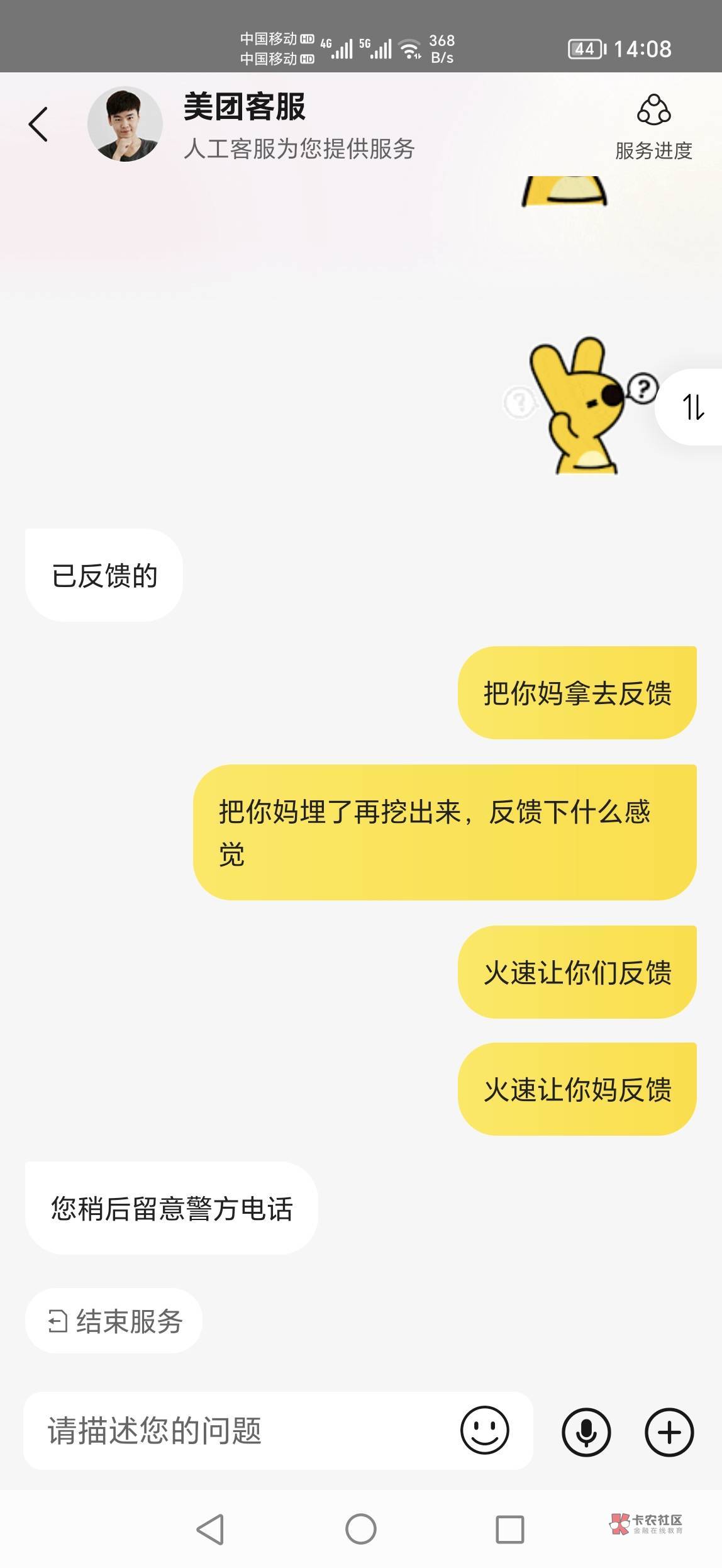 美团跳楼大法别再用了




6 / 作者:小汤圆. / 