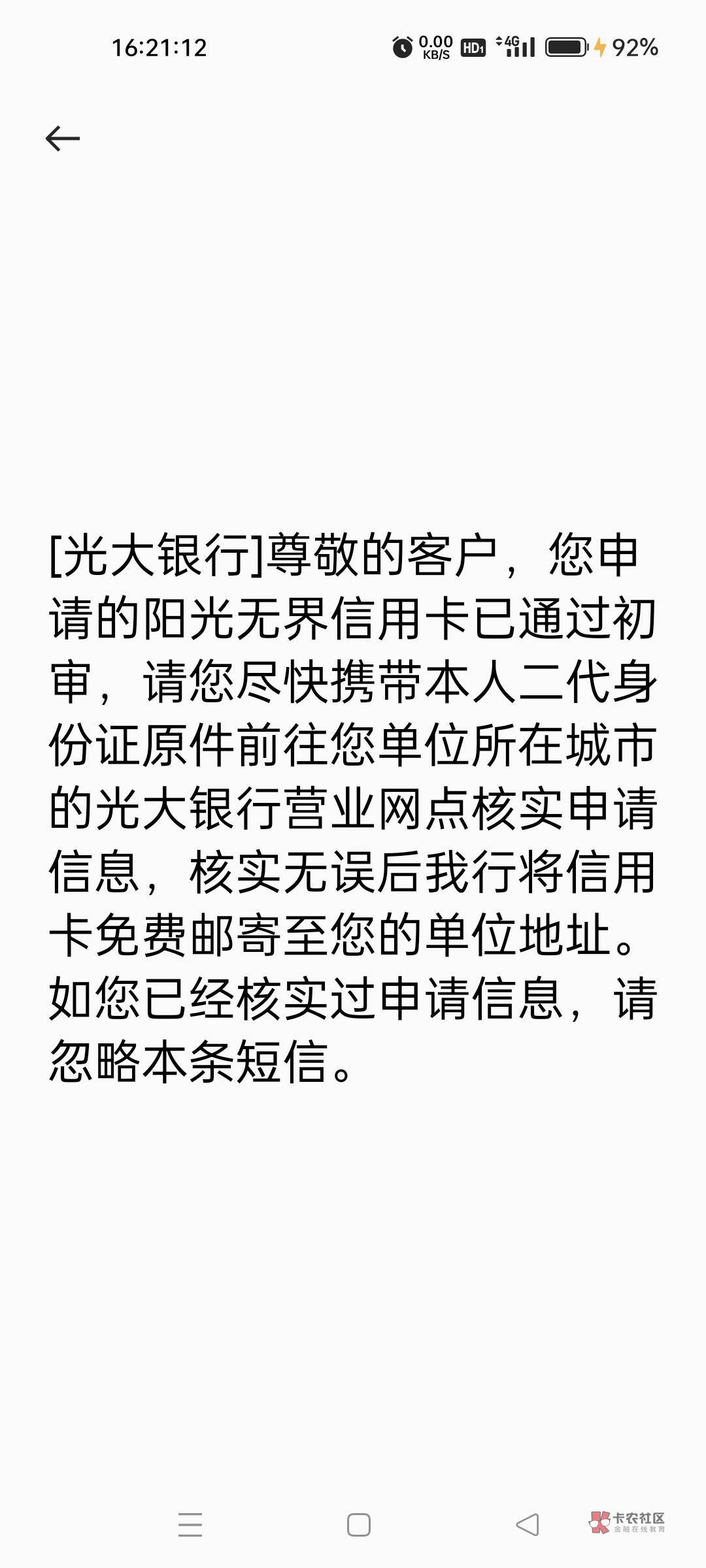 光大面签好过不不能必过的话就不去了

100 / 作者:十一321 / 