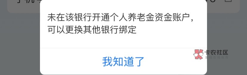 支付宝绑定交通养老金提示这个是什么意思

73 / 作者:秋葵炒蔷薇 / 